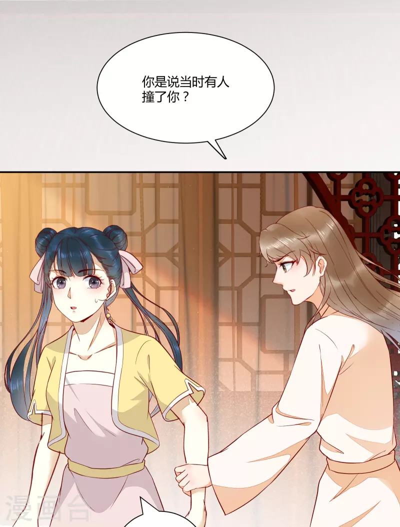 《杀手王妃不好惹》漫画最新章节第127话 皇上晕倒了免费下拉式在线观看章节第【17】张图片