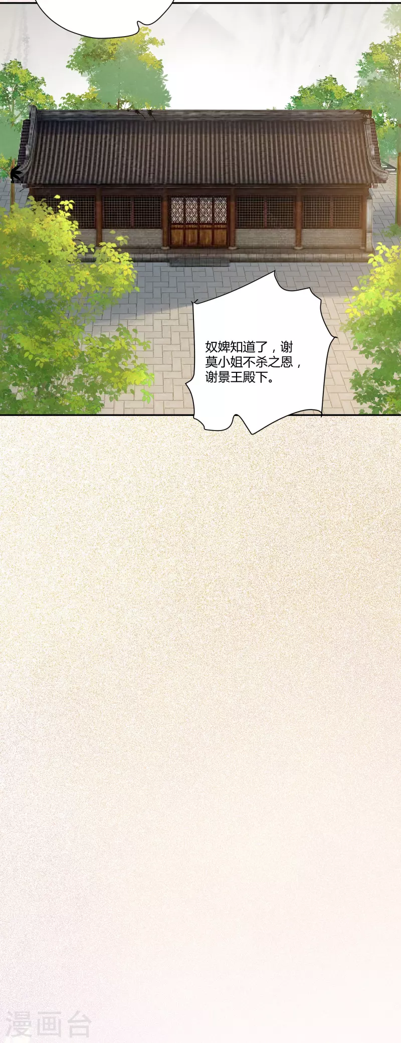 《杀手王妃不好惹》漫画最新章节第127话 皇上晕倒了免费下拉式在线观看章节第【27】张图片