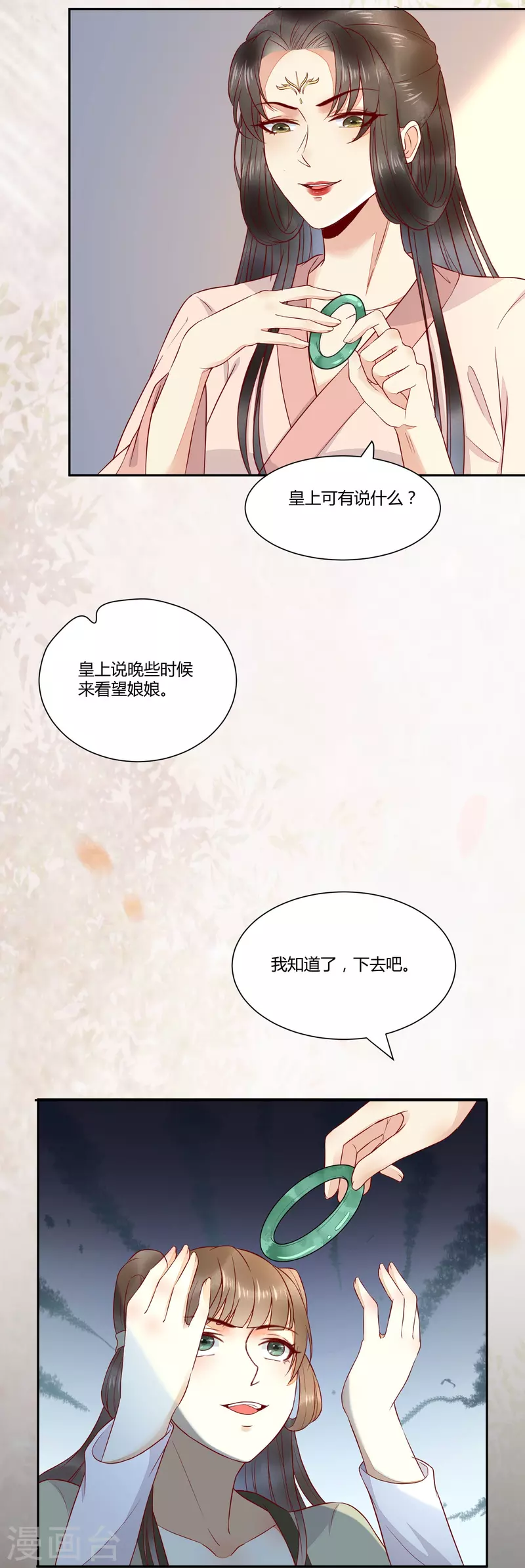 《杀手王妃不好惹》漫画最新章节第127话 皇上晕倒了免费下拉式在线观看章节第【31】张图片