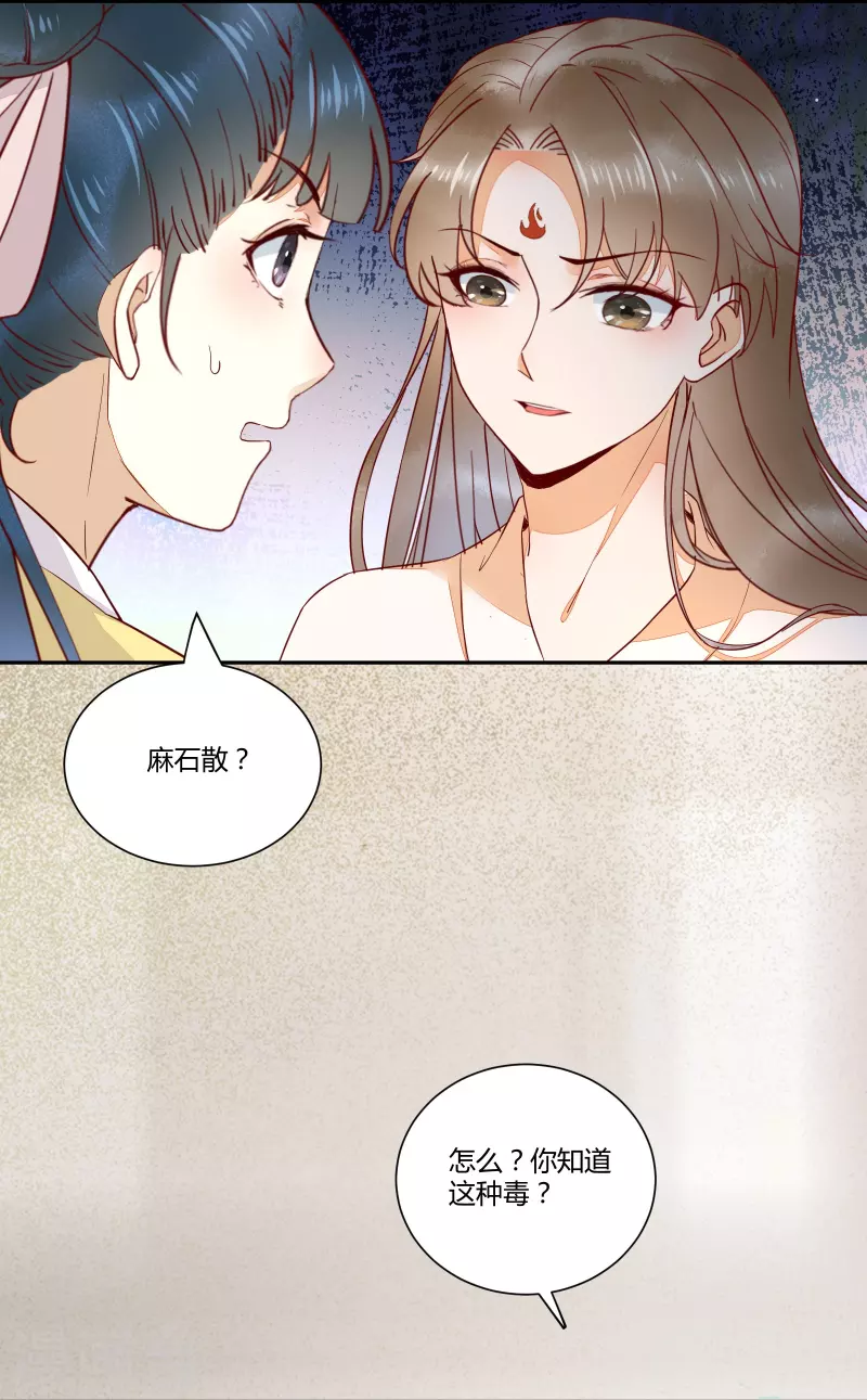 《杀手王妃不好惹》漫画最新章节第127话 皇上晕倒了免费下拉式在线观看章节第【8】张图片