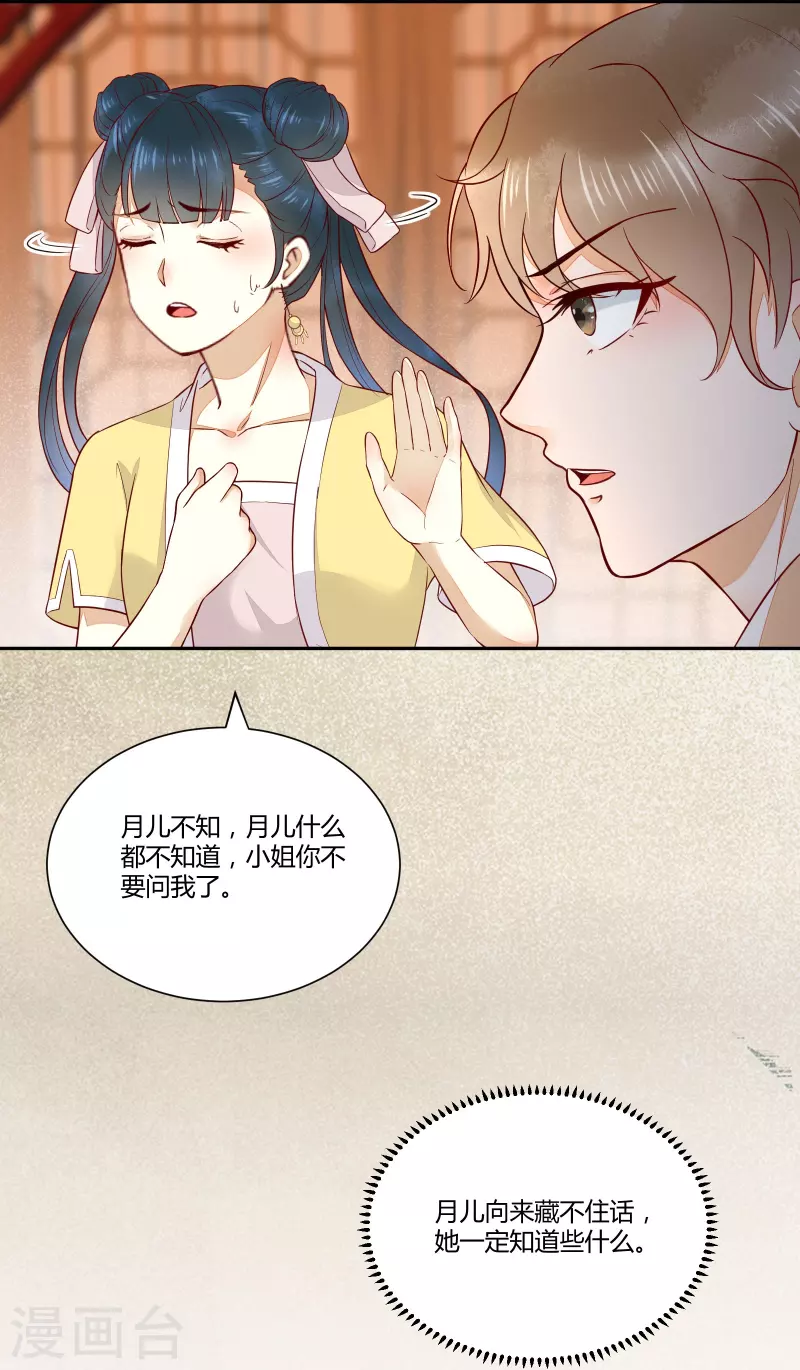 《杀手王妃不好惹》漫画最新章节第127话 皇上晕倒了免费下拉式在线观看章节第【9】张图片