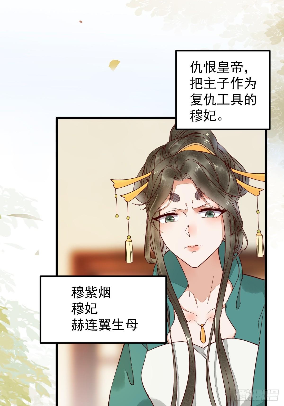 《杀手王妃不好惹》漫画最新章节番外-他们的故事免费下拉式在线观看章节第【10】张图片