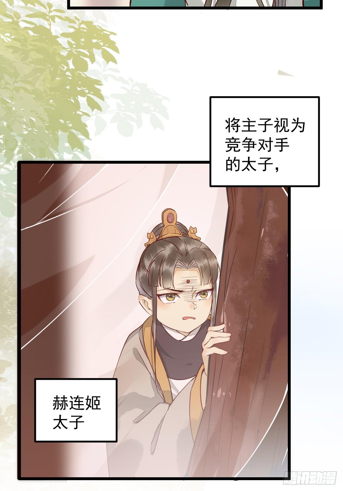 《杀手王妃不好惹》漫画最新章节番外-他们的故事免费下拉式在线观看章节第【11】张图片