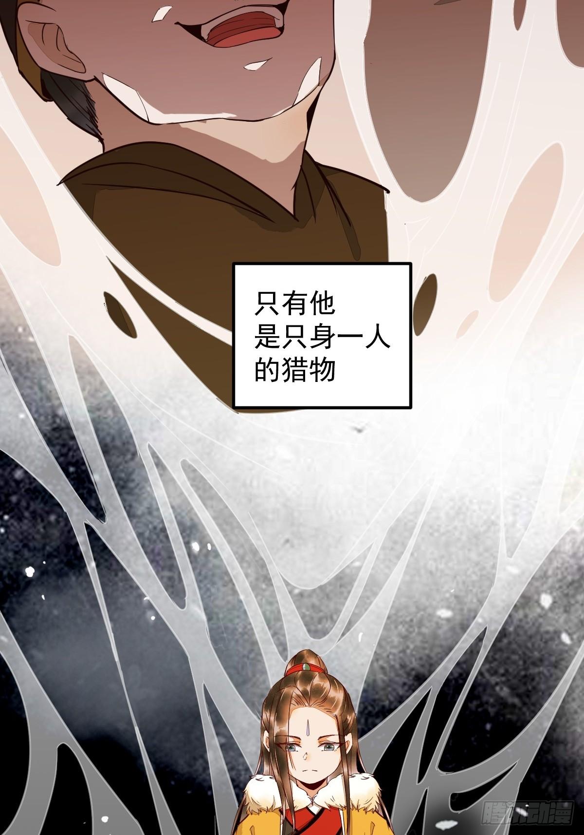 《杀手王妃不好惹》漫画最新章节番外-他们的故事免费下拉式在线观看章节第【14】张图片