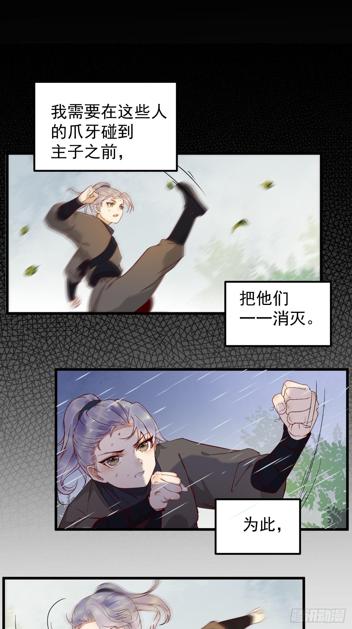 《杀手王妃不好惹》漫画最新章节番外-他们的故事免费下拉式在线观看章节第【16】张图片