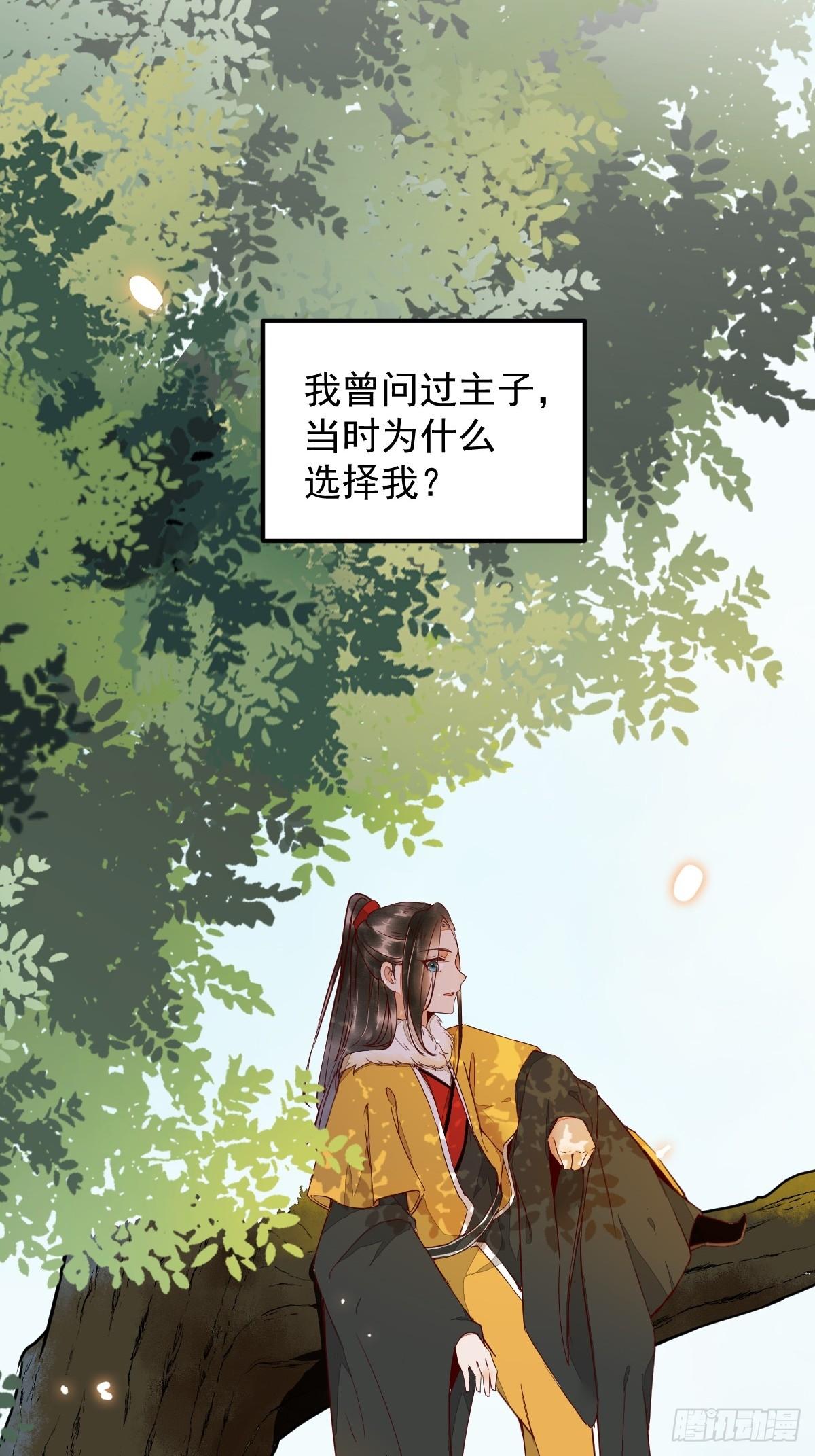 《杀手王妃不好惹》漫画最新章节番外-他们的故事免费下拉式在线观看章节第【18】张图片