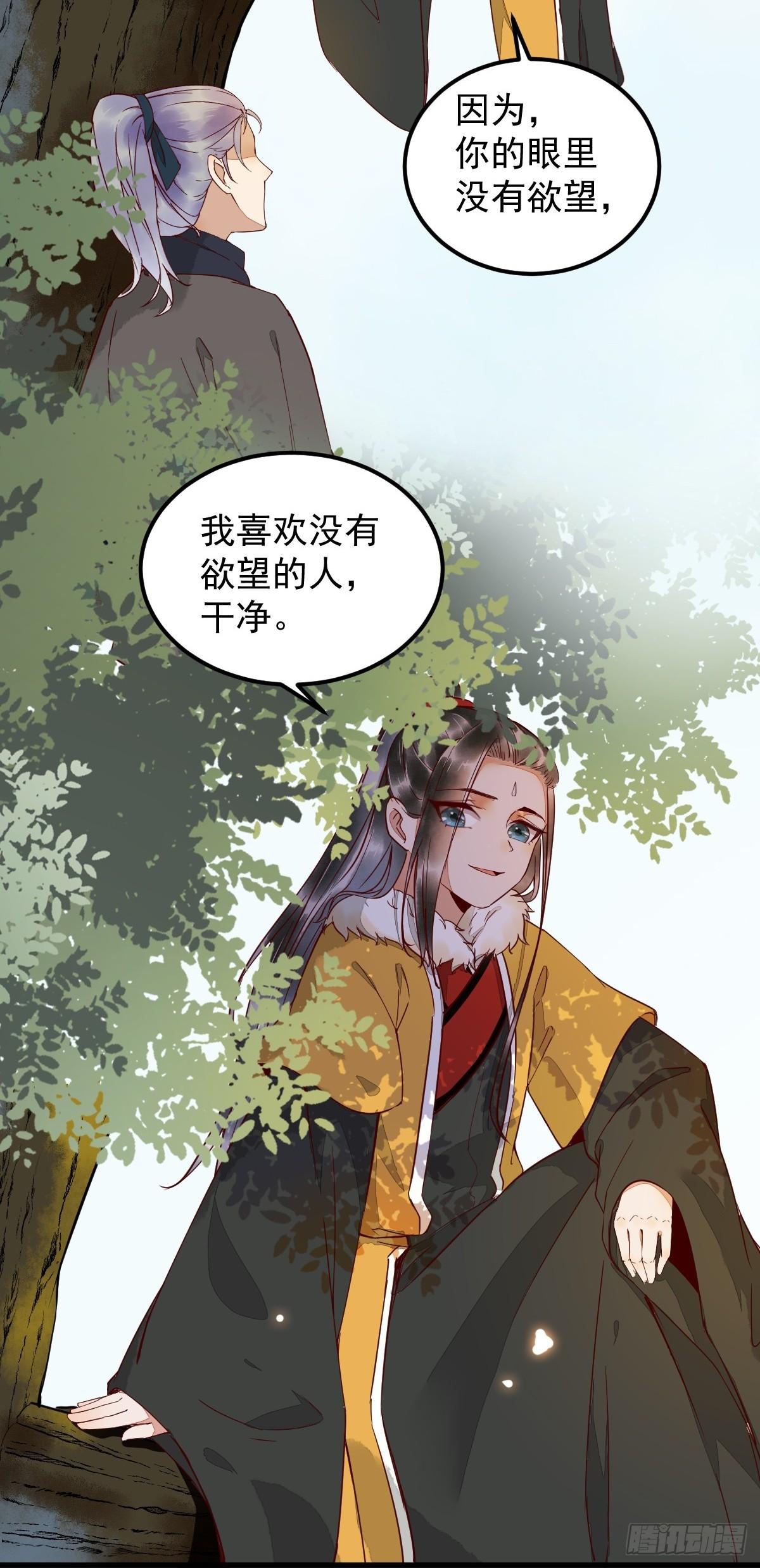 《杀手王妃不好惹》漫画最新章节番外-他们的故事免费下拉式在线观看章节第【19】张图片