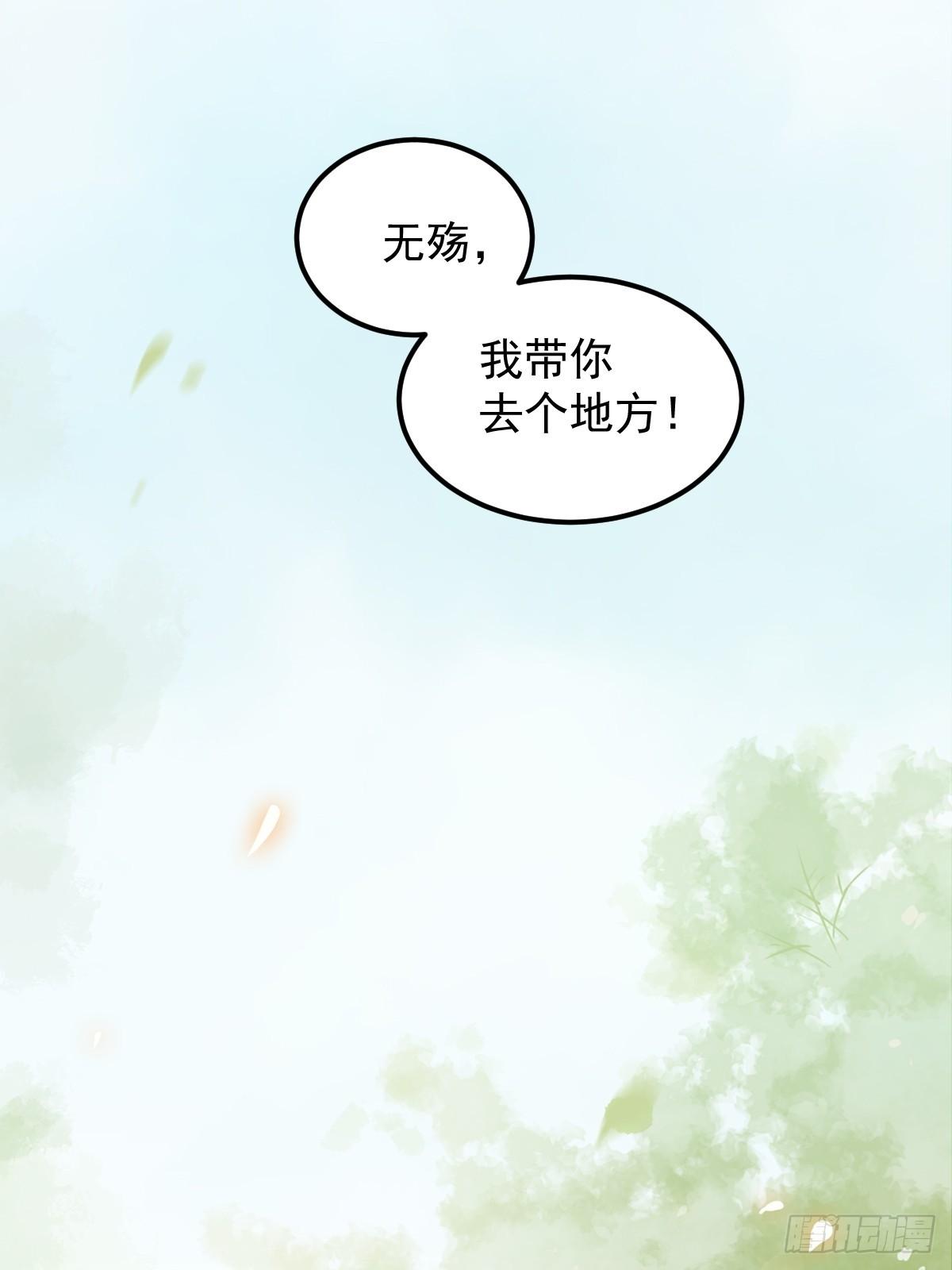 《杀手王妃不好惹》漫画最新章节番外-他们的故事免费下拉式在线观看章节第【20】张图片