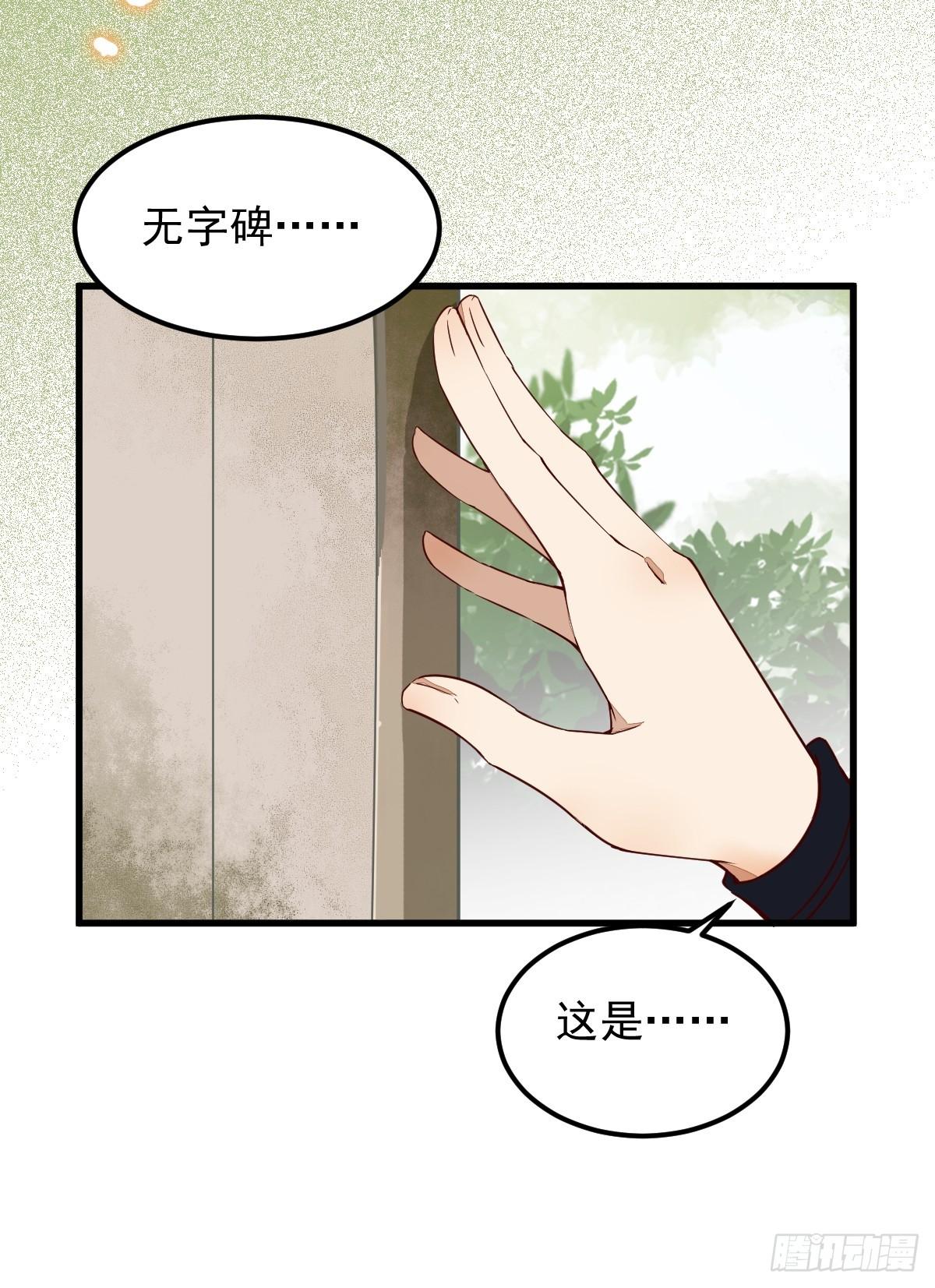 《杀手王妃不好惹》漫画最新章节番外-他们的故事免费下拉式在线观看章节第【22】张图片