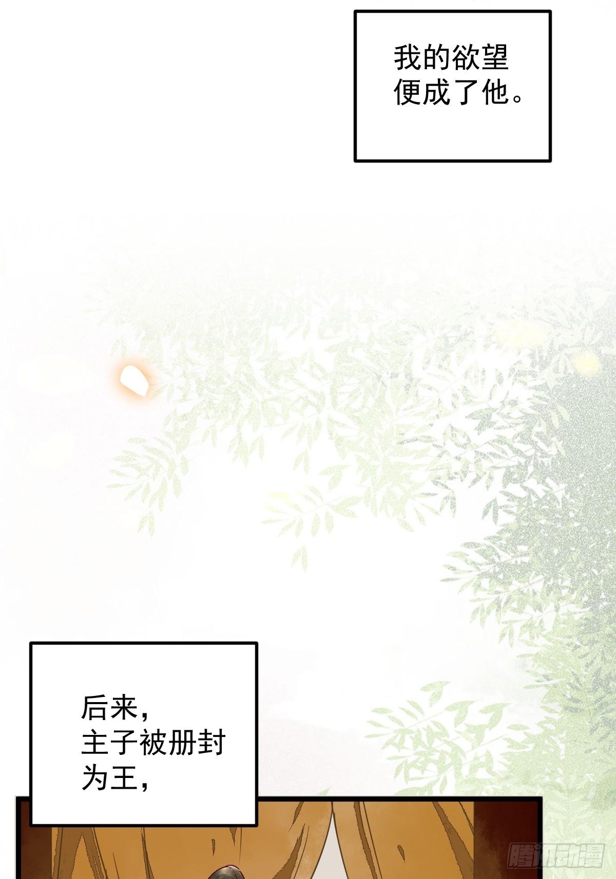 《杀手王妃不好惹》漫画最新章节番外-他们的故事免费下拉式在线观看章节第【26】张图片