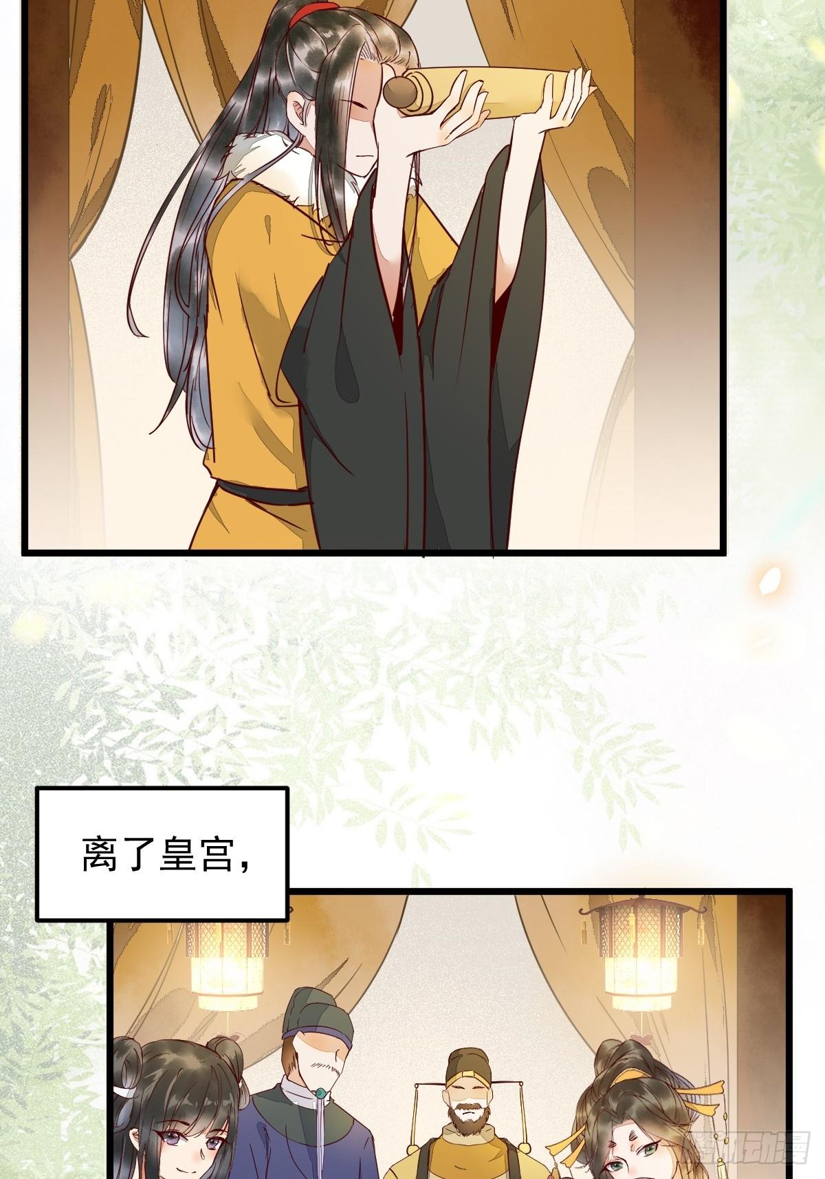 《杀手王妃不好惹》漫画最新章节番外-他们的故事免费下拉式在线观看章节第【27】张图片