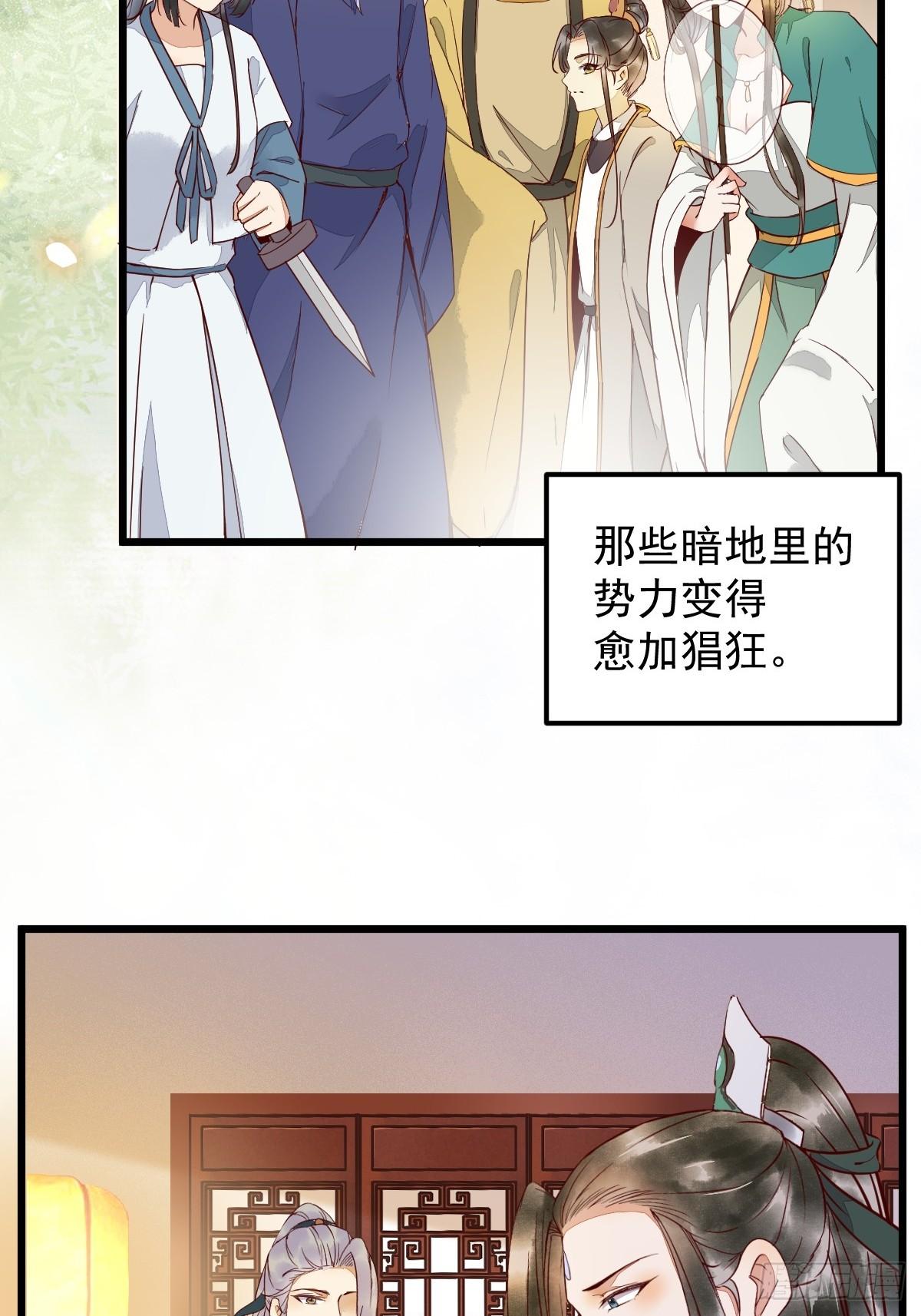 《杀手王妃不好惹》漫画最新章节番外-他们的故事免费下拉式在线观看章节第【28】张图片