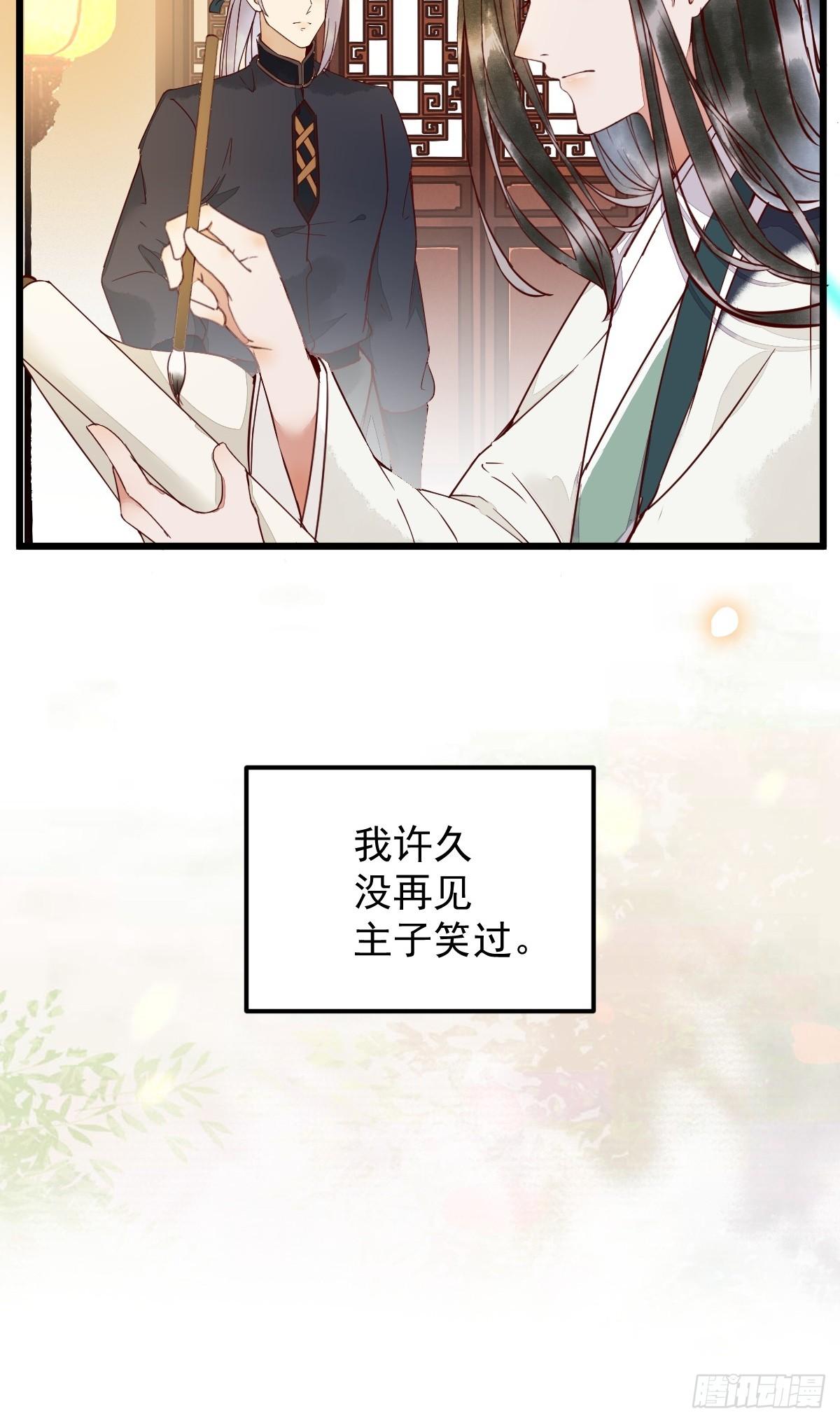 《杀手王妃不好惹》漫画最新章节番外-他们的故事免费下拉式在线观看章节第【29】张图片