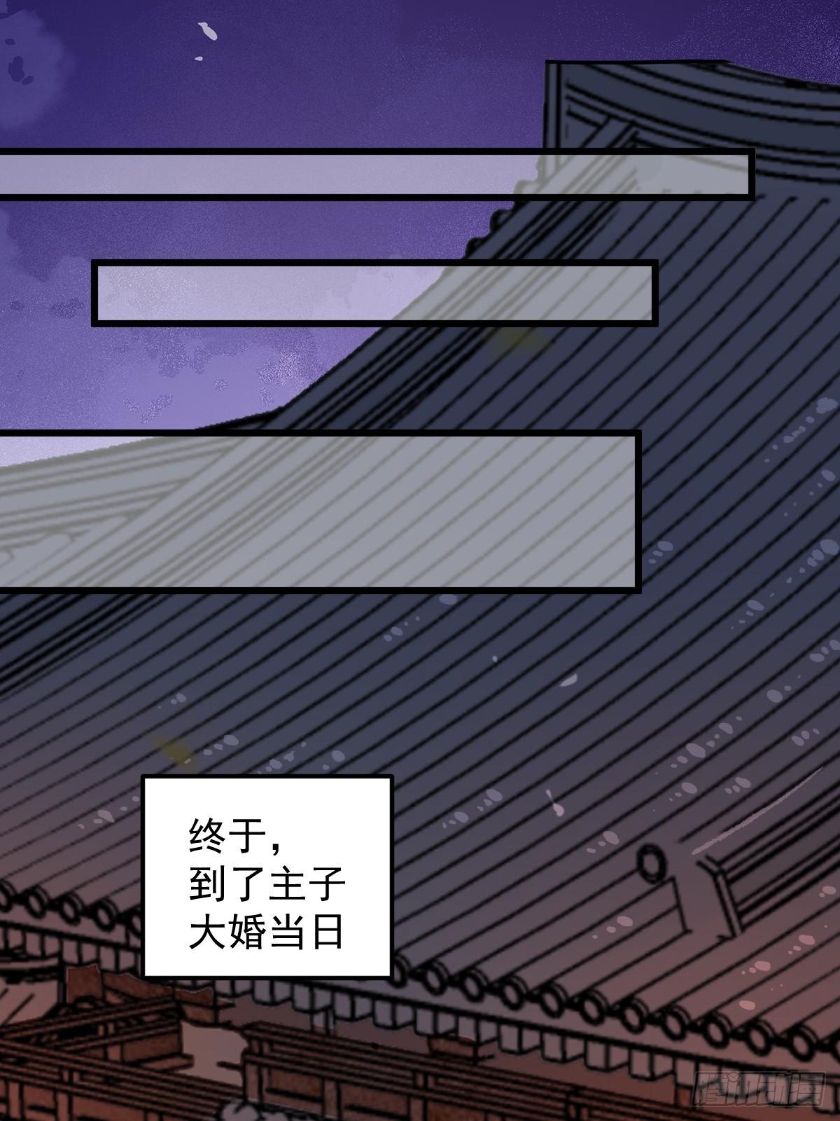 《杀手王妃不好惹》漫画最新章节番外-他们的故事免费下拉式在线观看章节第【30】张图片