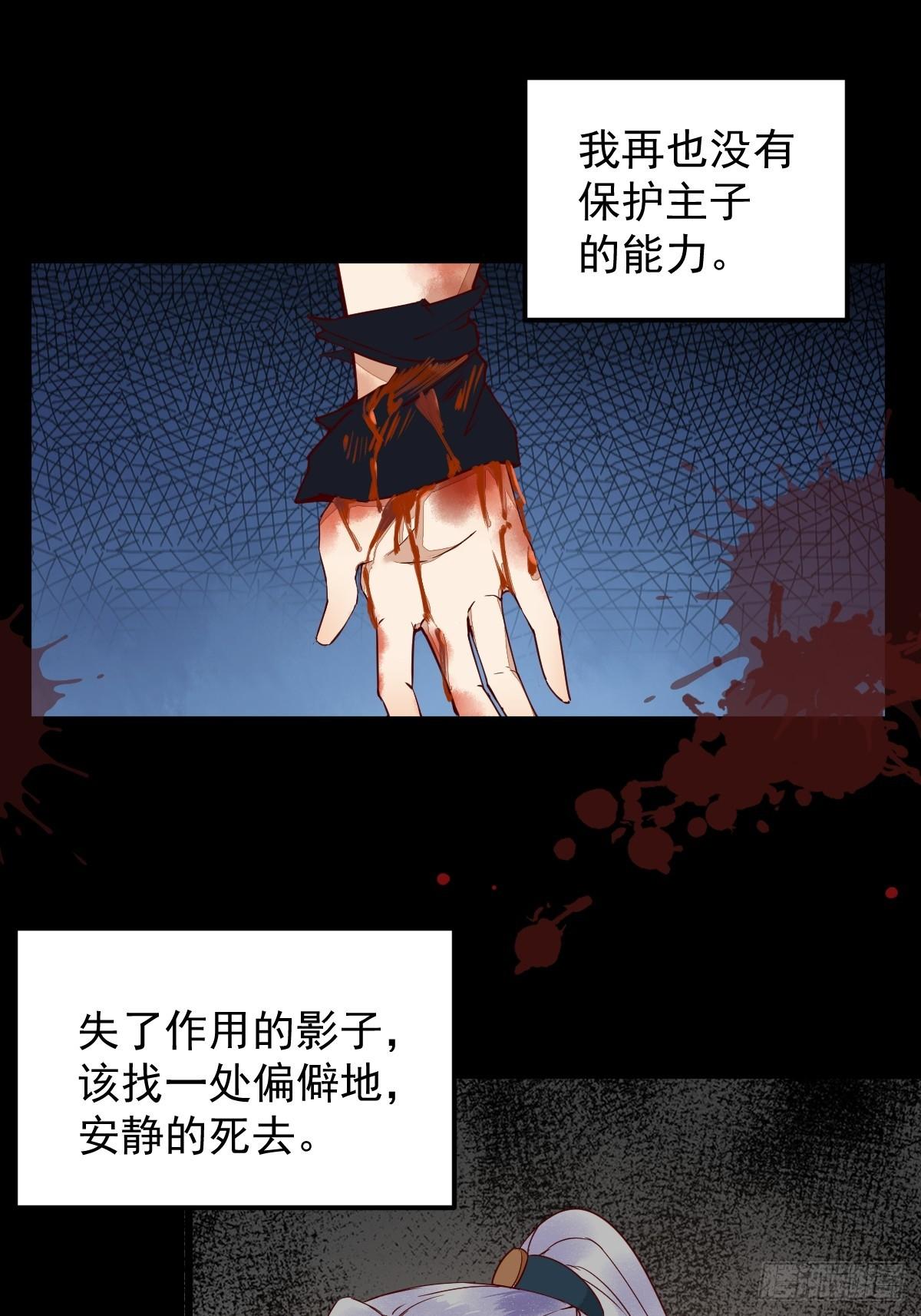 《杀手王妃不好惹》漫画最新章节番外-他们的故事免费下拉式在线观看章节第【35】张图片