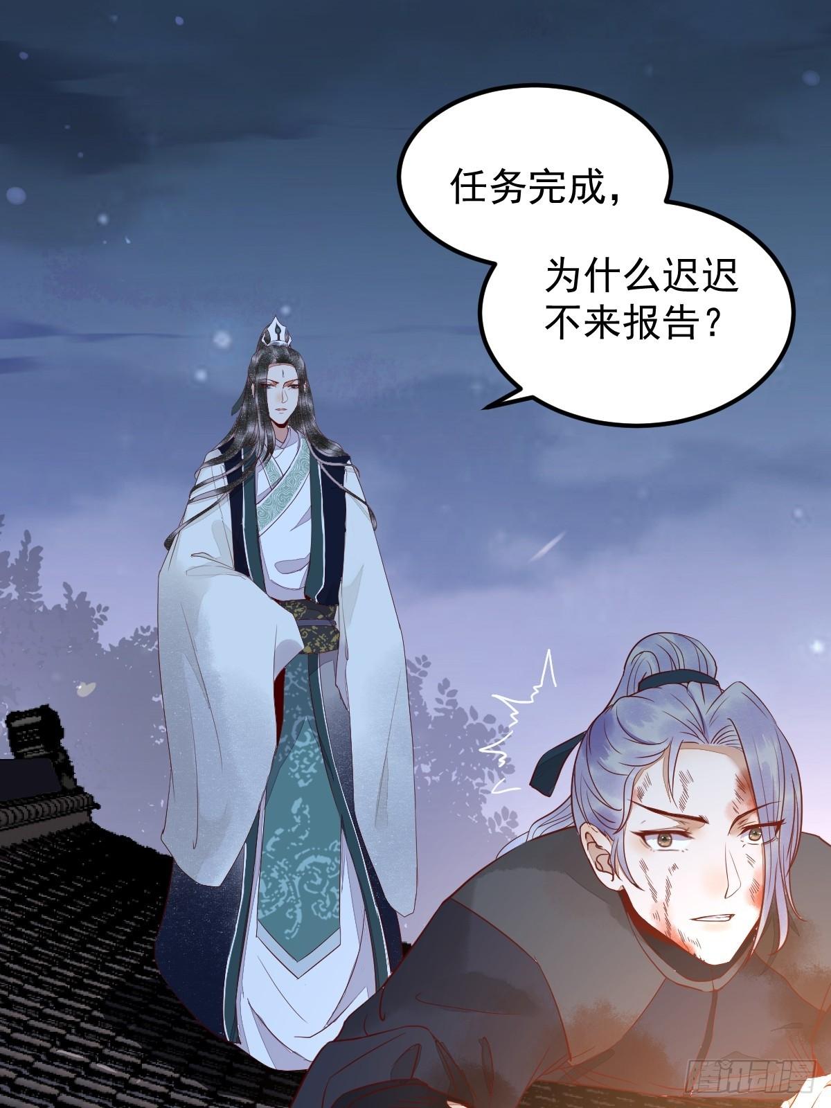 《杀手王妃不好惹》漫画最新章节番外-他们的故事免费下拉式在线观看章节第【39】张图片