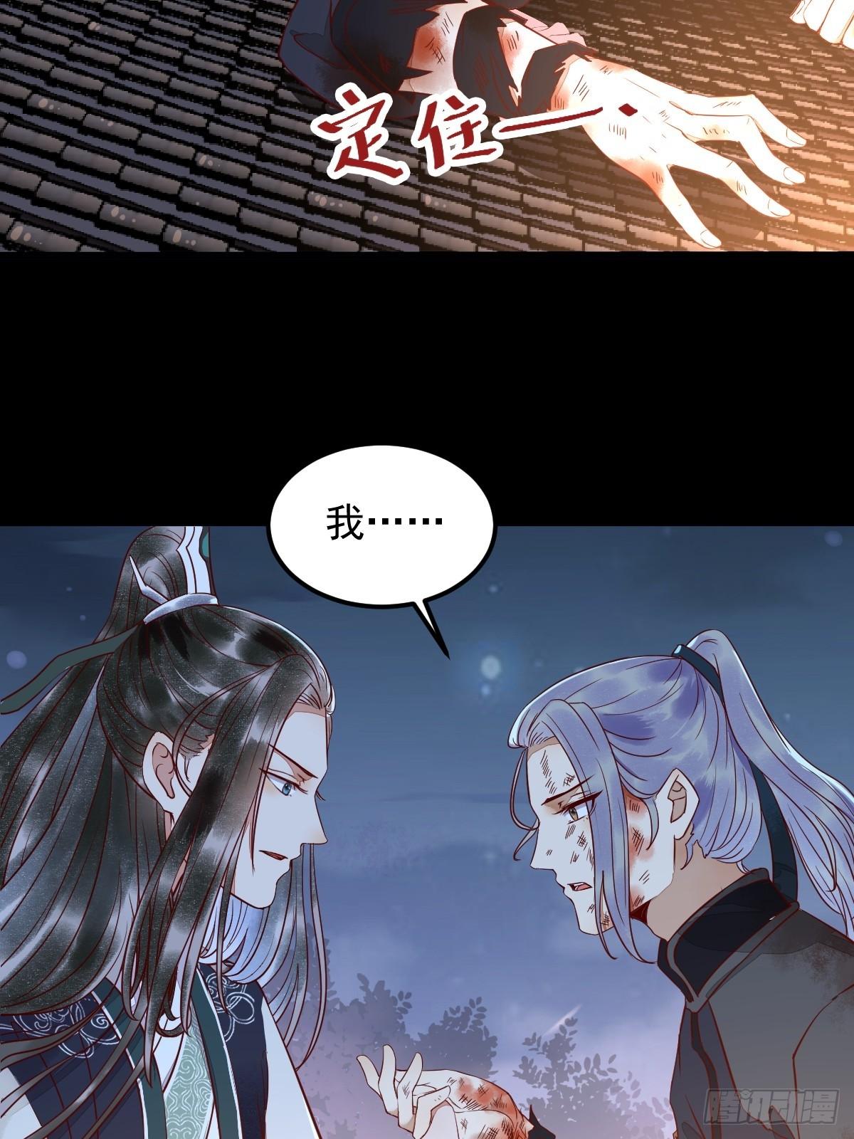 《杀手王妃不好惹》漫画最新章节番外-他们的故事免费下拉式在线观看章节第【40】张图片