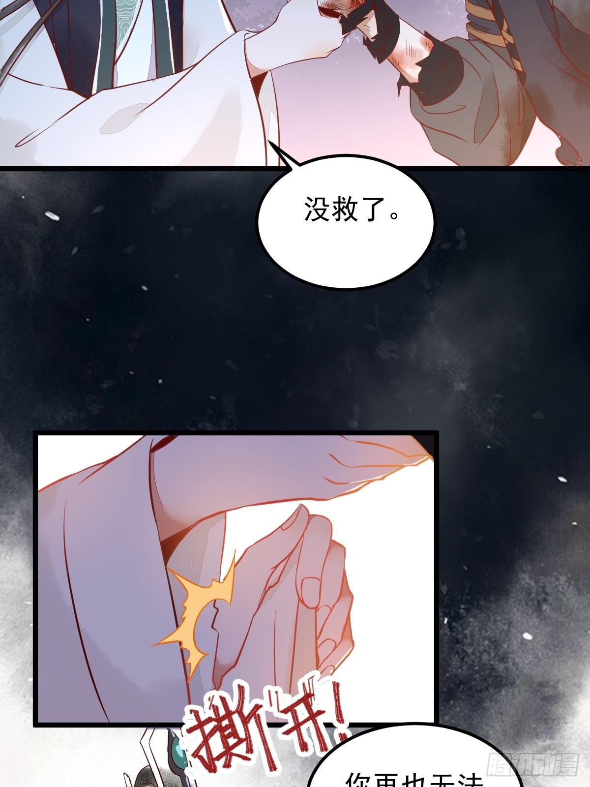 《杀手王妃不好惹》漫画最新章节番外-他们的故事免费下拉式在线观看章节第【41】张图片