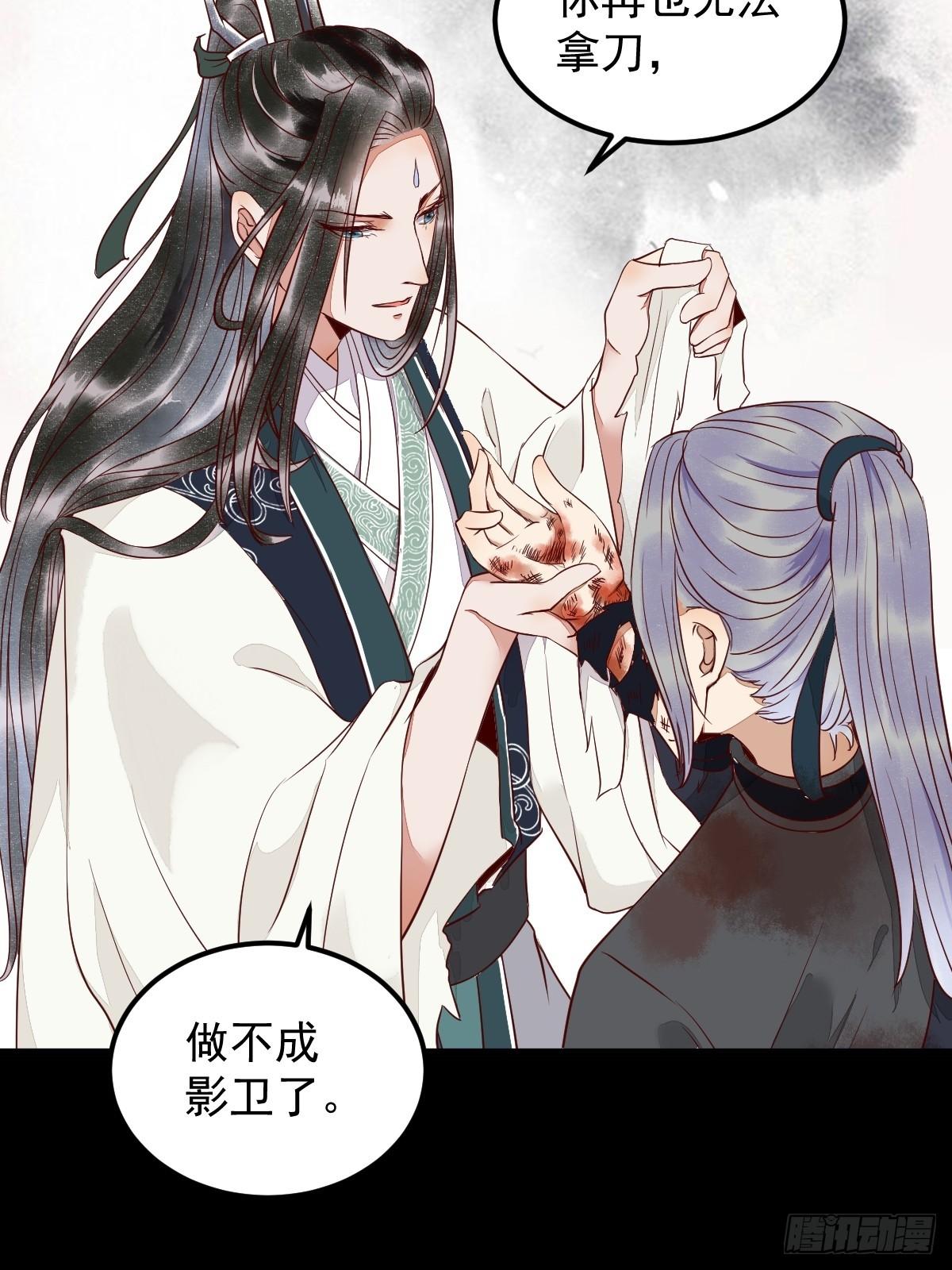 《杀手王妃不好惹》漫画最新章节番外-他们的故事免费下拉式在线观看章节第【42】张图片