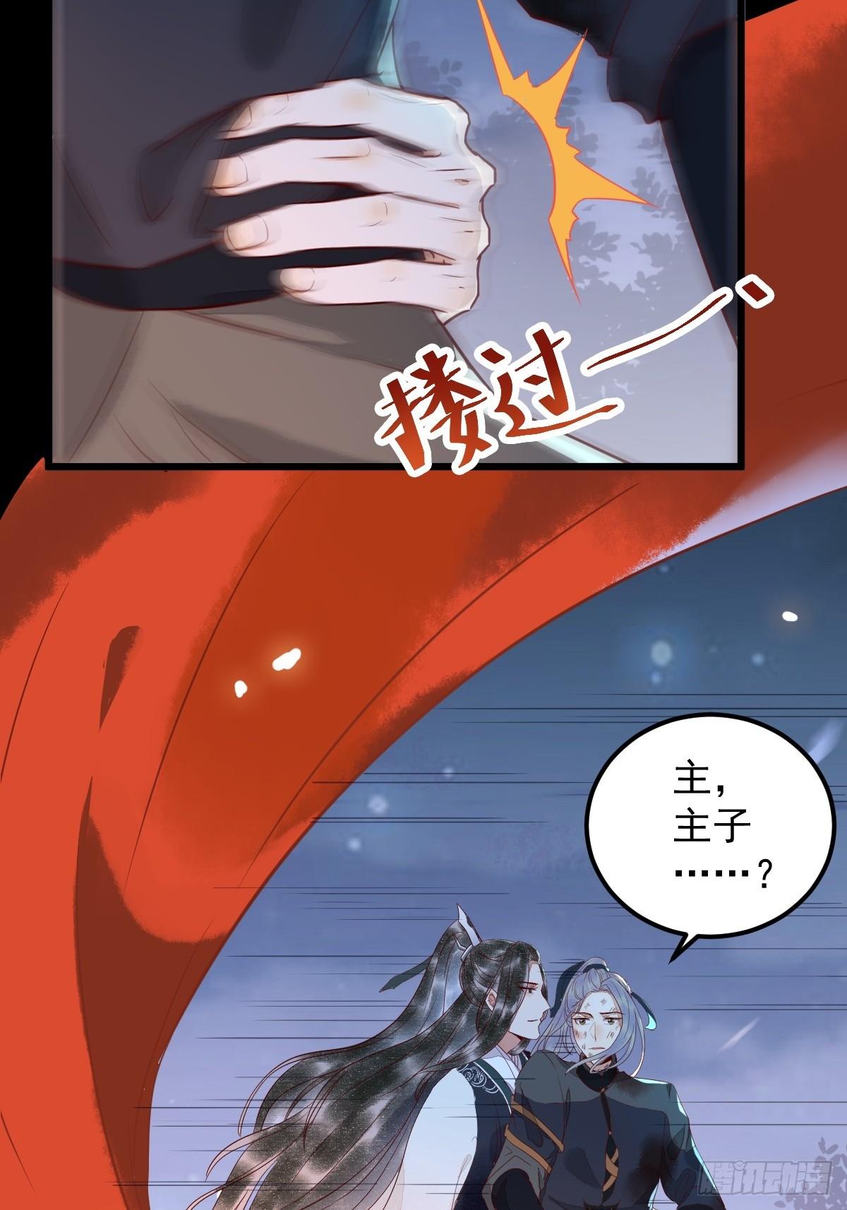 《杀手王妃不好惹》漫画最新章节番外-他们的故事免费下拉式在线观看章节第【45】张图片