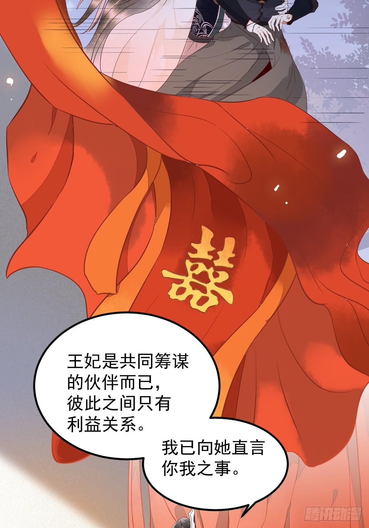 《杀手王妃不好惹》漫画最新章节番外-他们的故事免费下拉式在线观看章节第【46】张图片