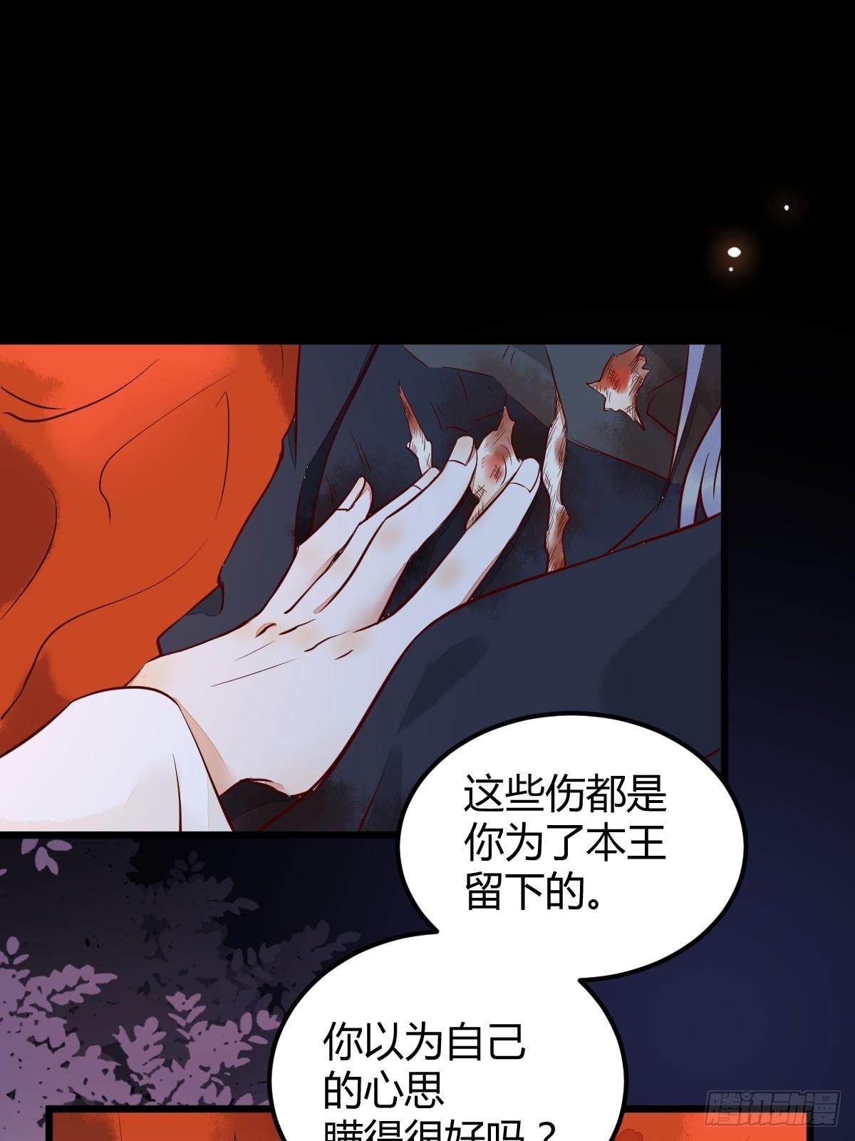 《杀手王妃不好惹》漫画最新章节番外-他们的故事免费下拉式在线观看章节第【48】张图片