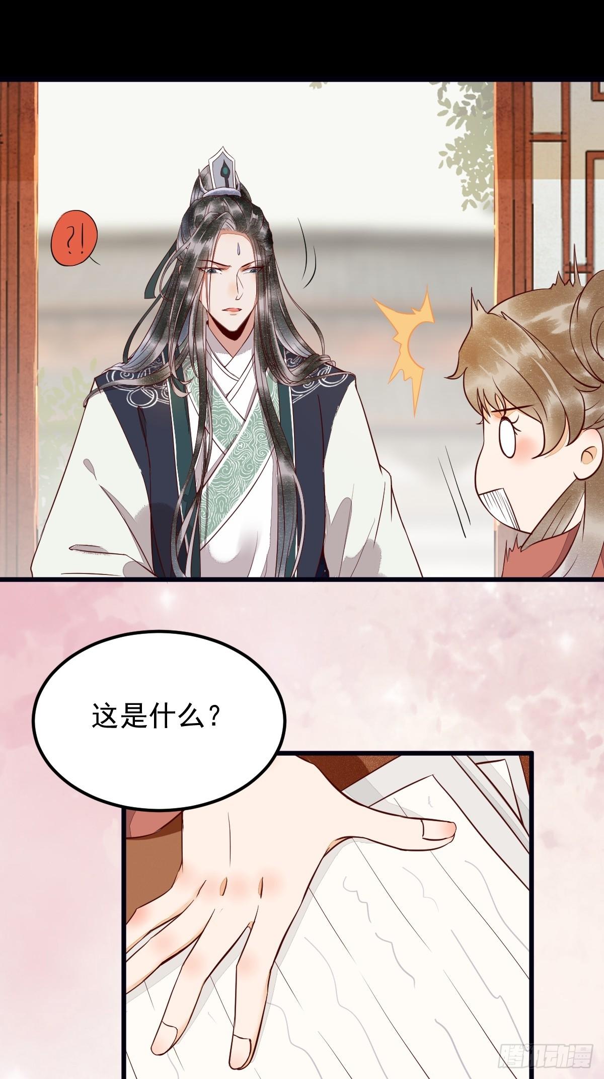 《杀手王妃不好惹》漫画最新章节番外-他们的故事免费下拉式在线观看章节第【55】张图片