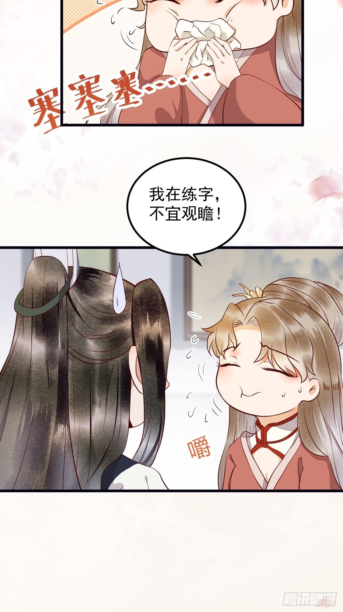 《杀手王妃不好惹》漫画最新章节番外-他们的故事免费下拉式在线观看章节第【57】张图片