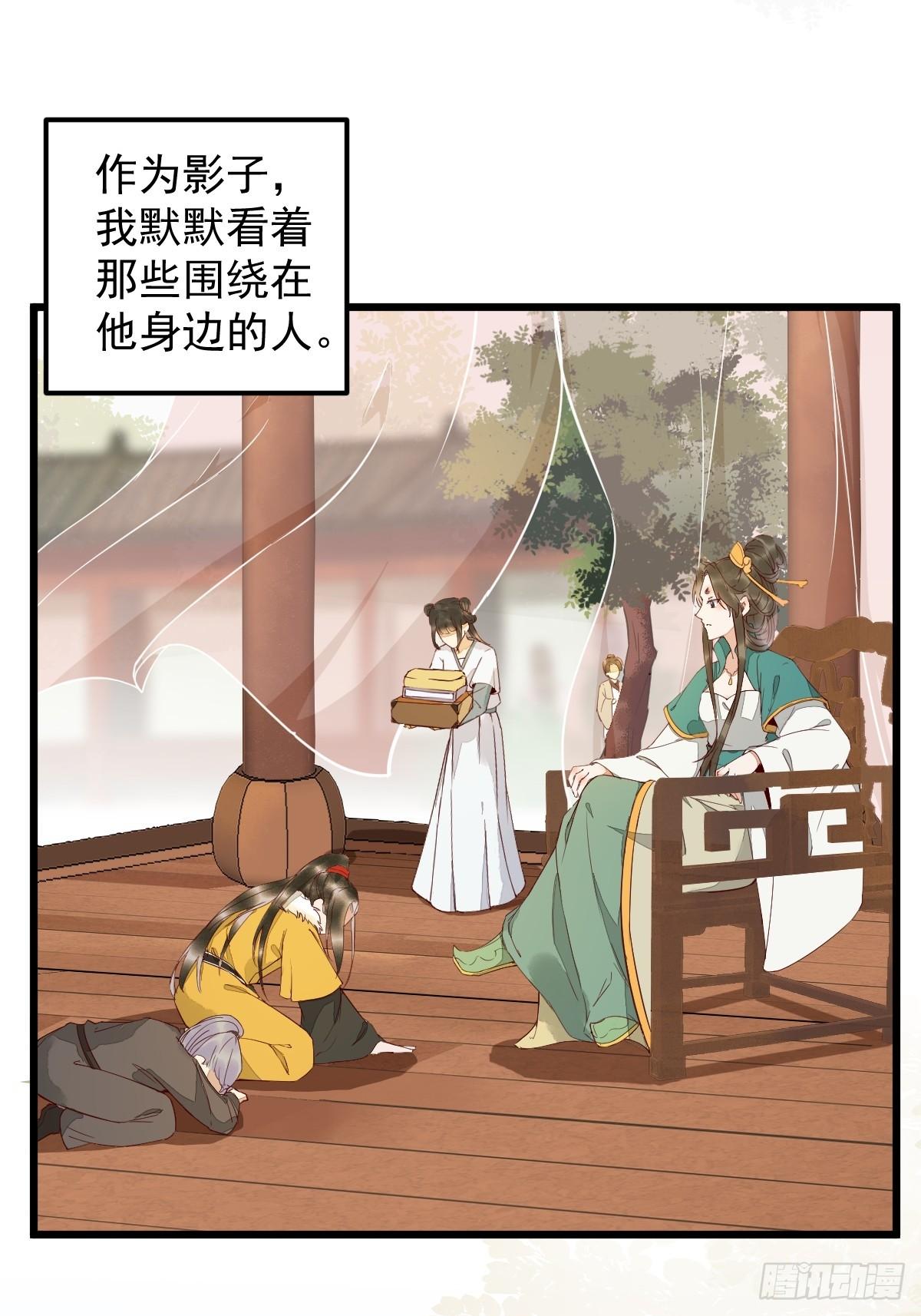 《杀手王妃不好惹》漫画最新章节番外-他们的故事免费下拉式在线观看章节第【9】张图片