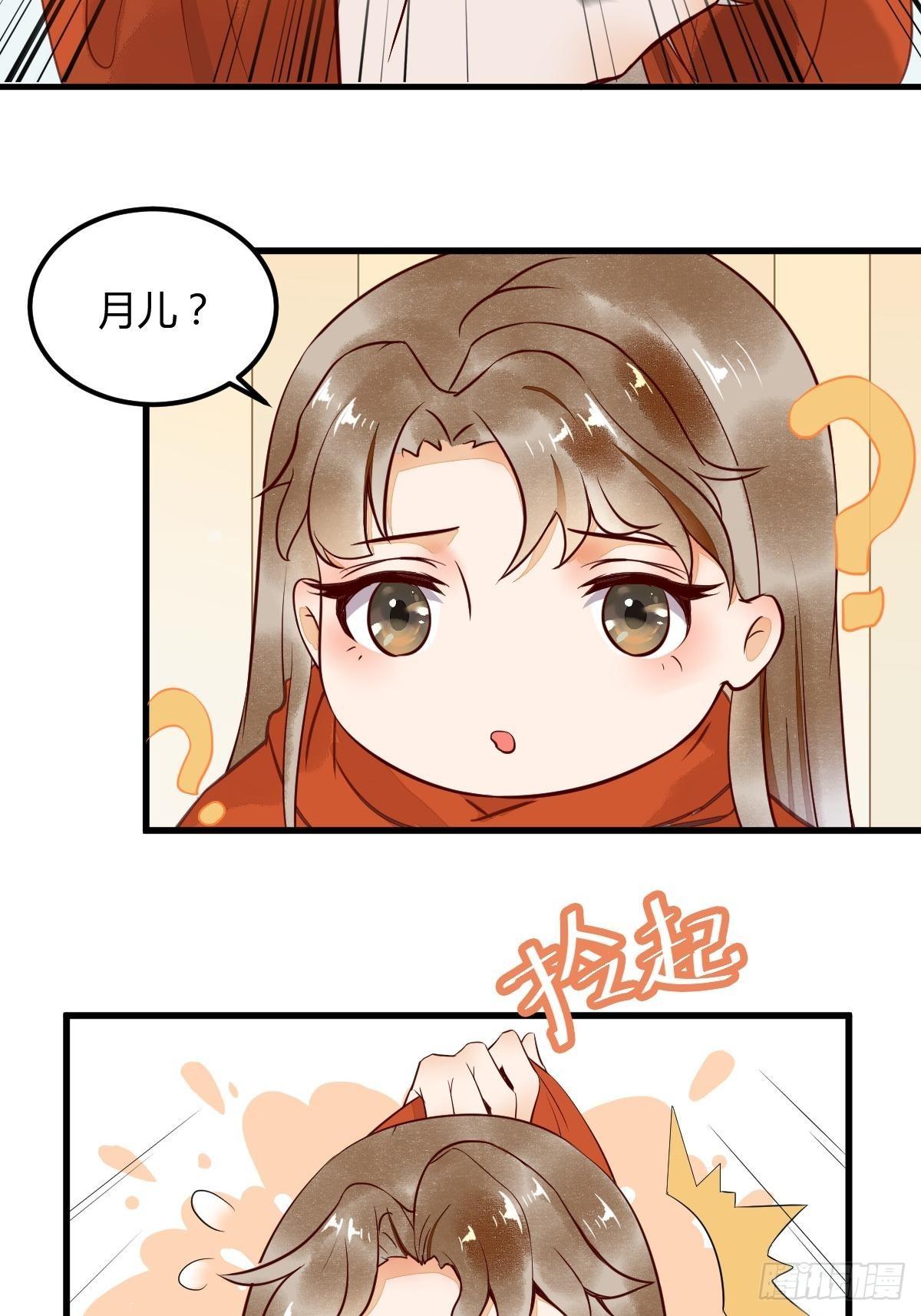 《杀手王妃不好惹》漫画最新章节14-回家免费下拉式在线观看章节第【3】张图片