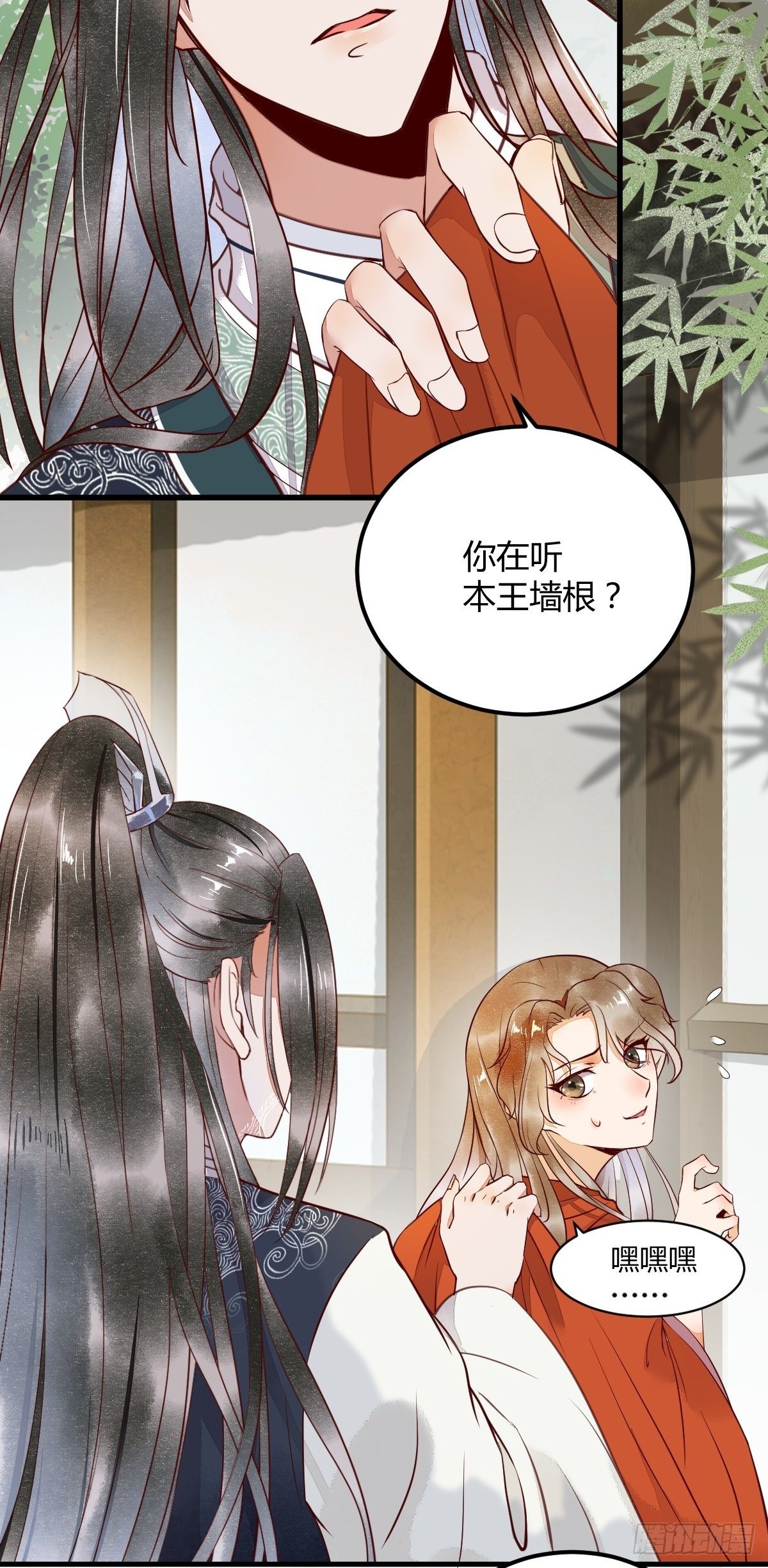 《杀手王妃不好惹》漫画最新章节14-回家免费下拉式在线观看章节第【5】张图片