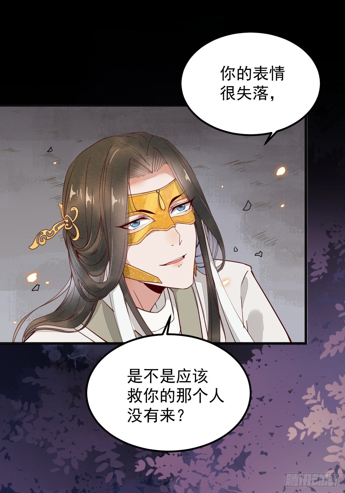 《杀手王妃不好惹》漫画最新章节16-面具人免费下拉式在线观看章节第【21】张图片