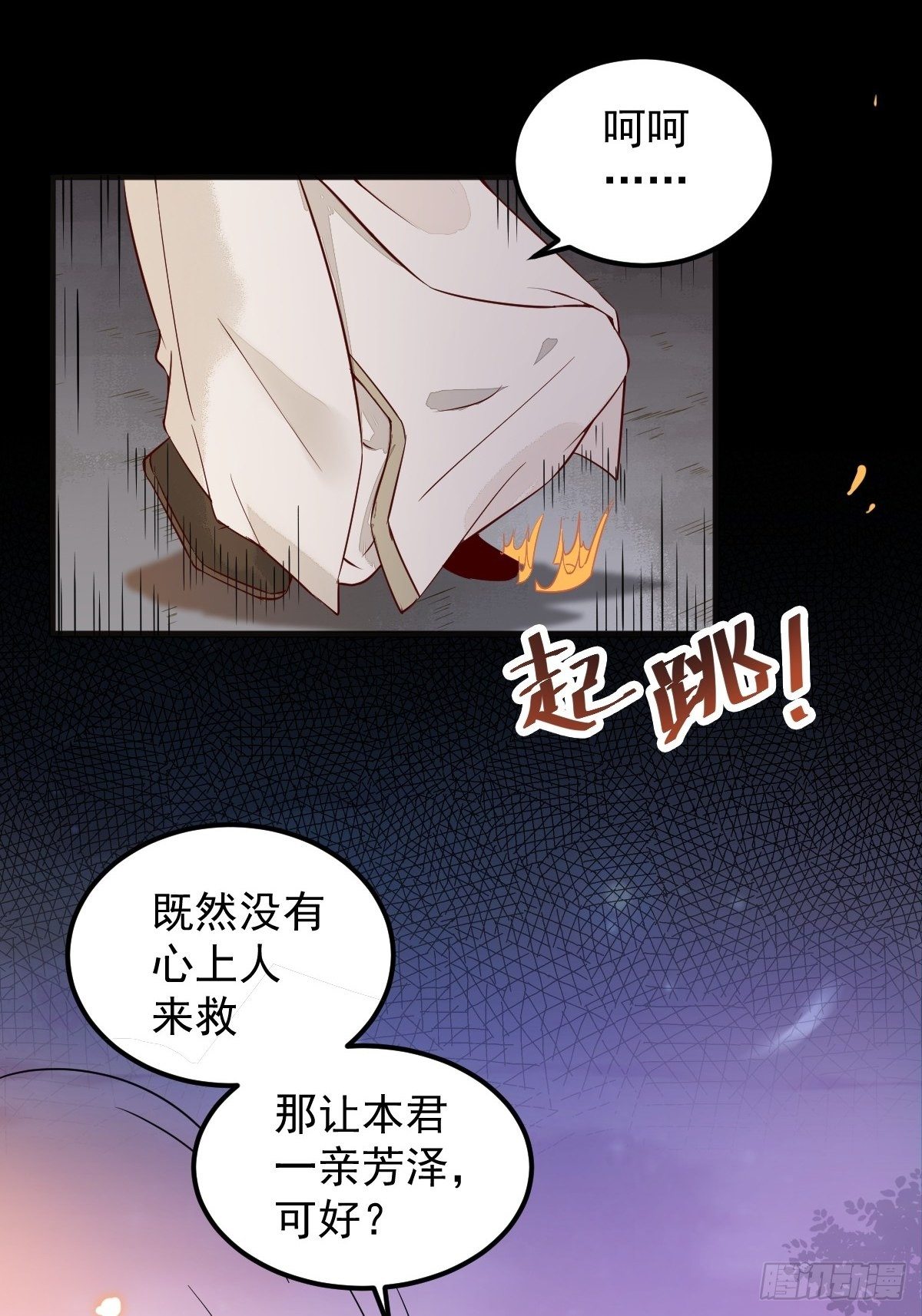 《杀手王妃不好惹》漫画最新章节16-面具人免费下拉式在线观看章节第【23】张图片