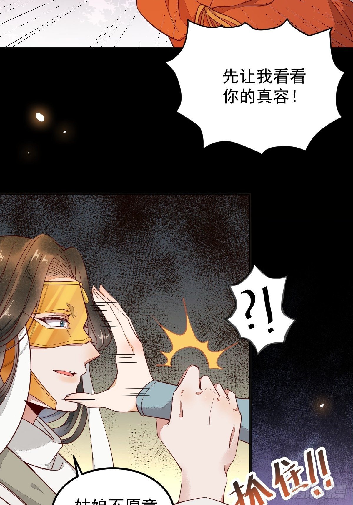 《杀手王妃不好惹》漫画最新章节16-面具人免费下拉式在线观看章节第【26】张图片