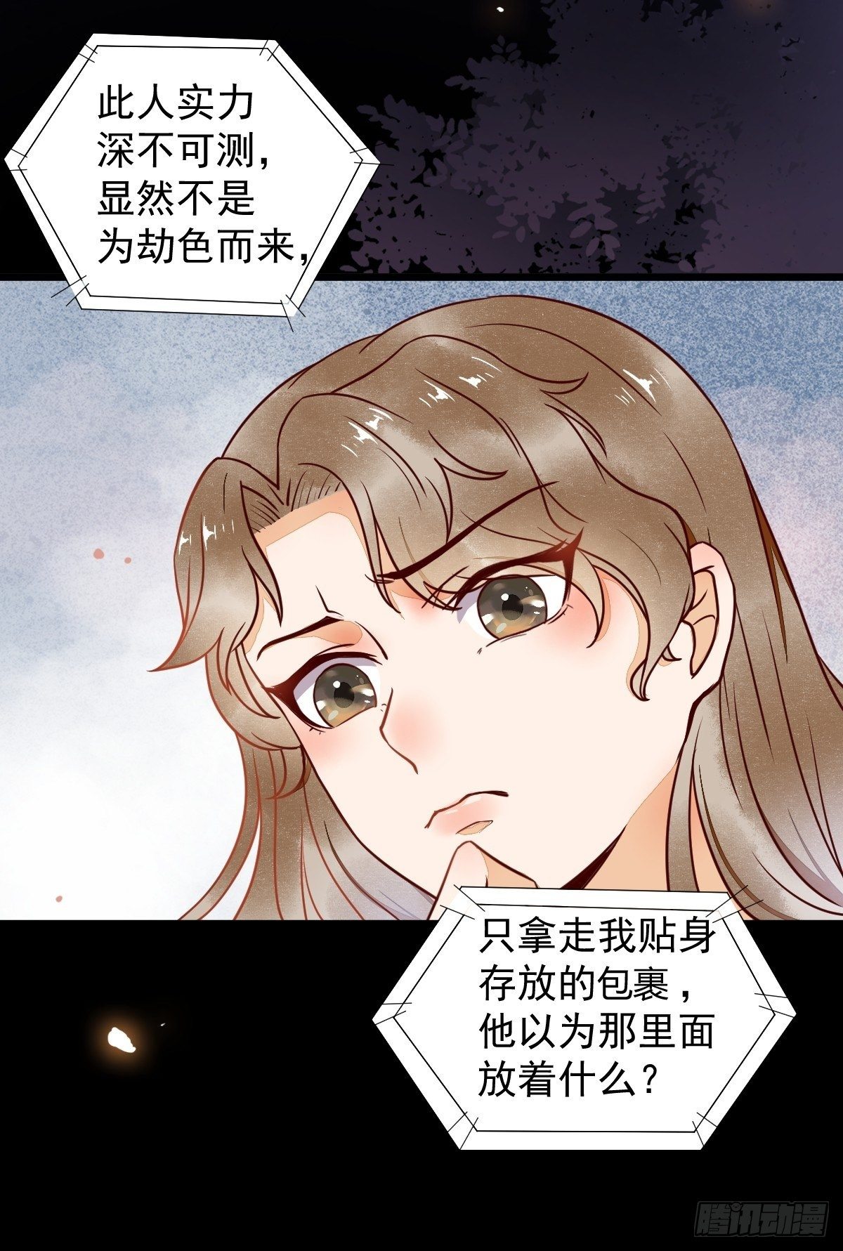 《杀手王妃不好惹》漫画最新章节16-面具人免费下拉式在线观看章节第【30】张图片