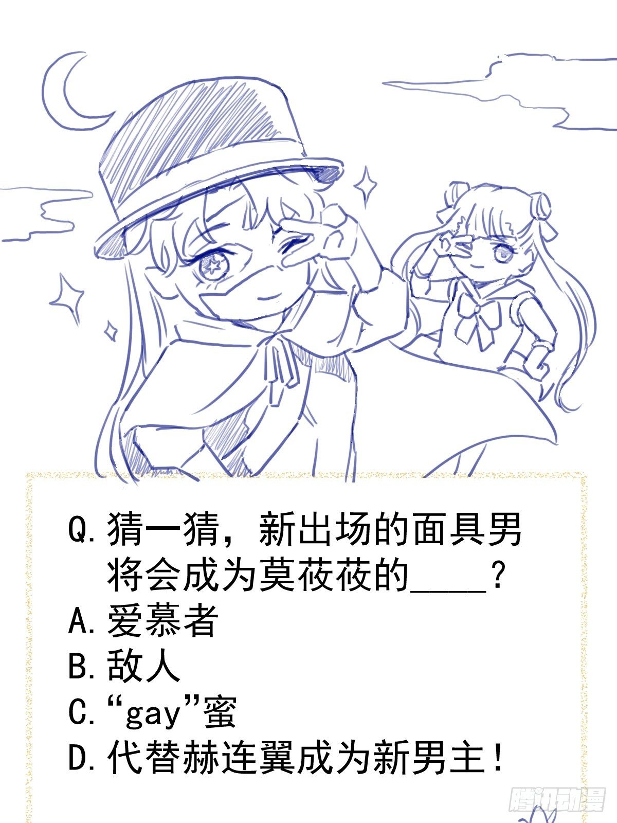 《杀手王妃不好惹》漫画最新章节16-面具人免费下拉式在线观看章节第【38】张图片