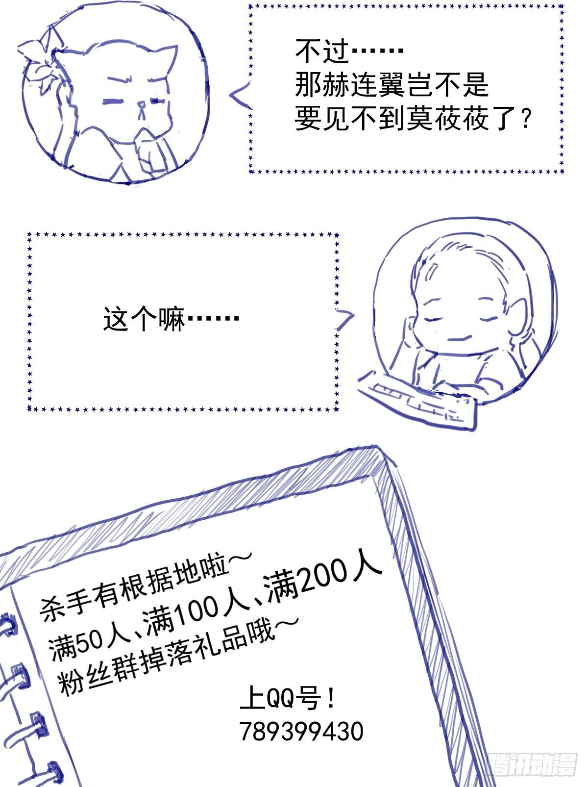 《杀手王妃不好惹》漫画最新章节16-面具人免费下拉式在线观看章节第【40】张图片