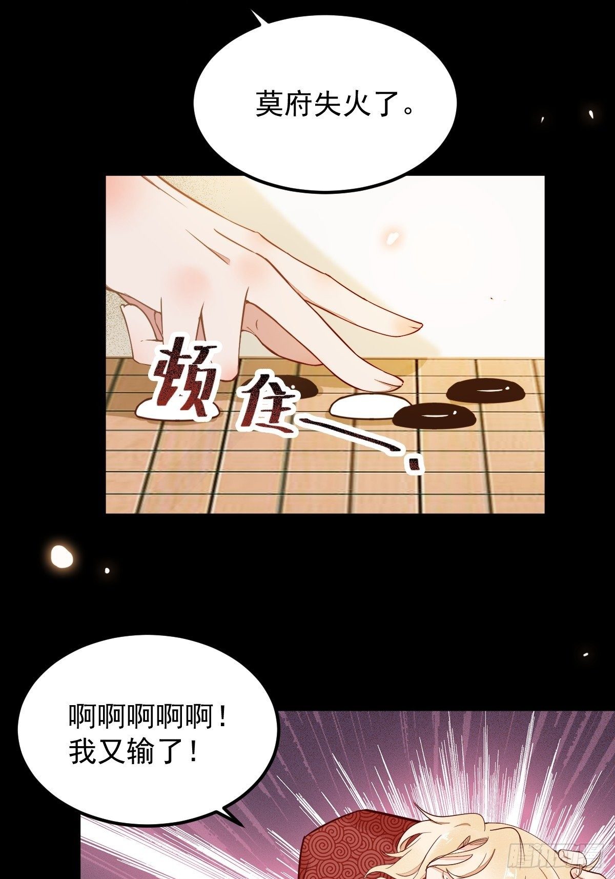 《杀手王妃不好惹》漫画最新章节16-面具人免费下拉式在线观看章节第【5】张图片