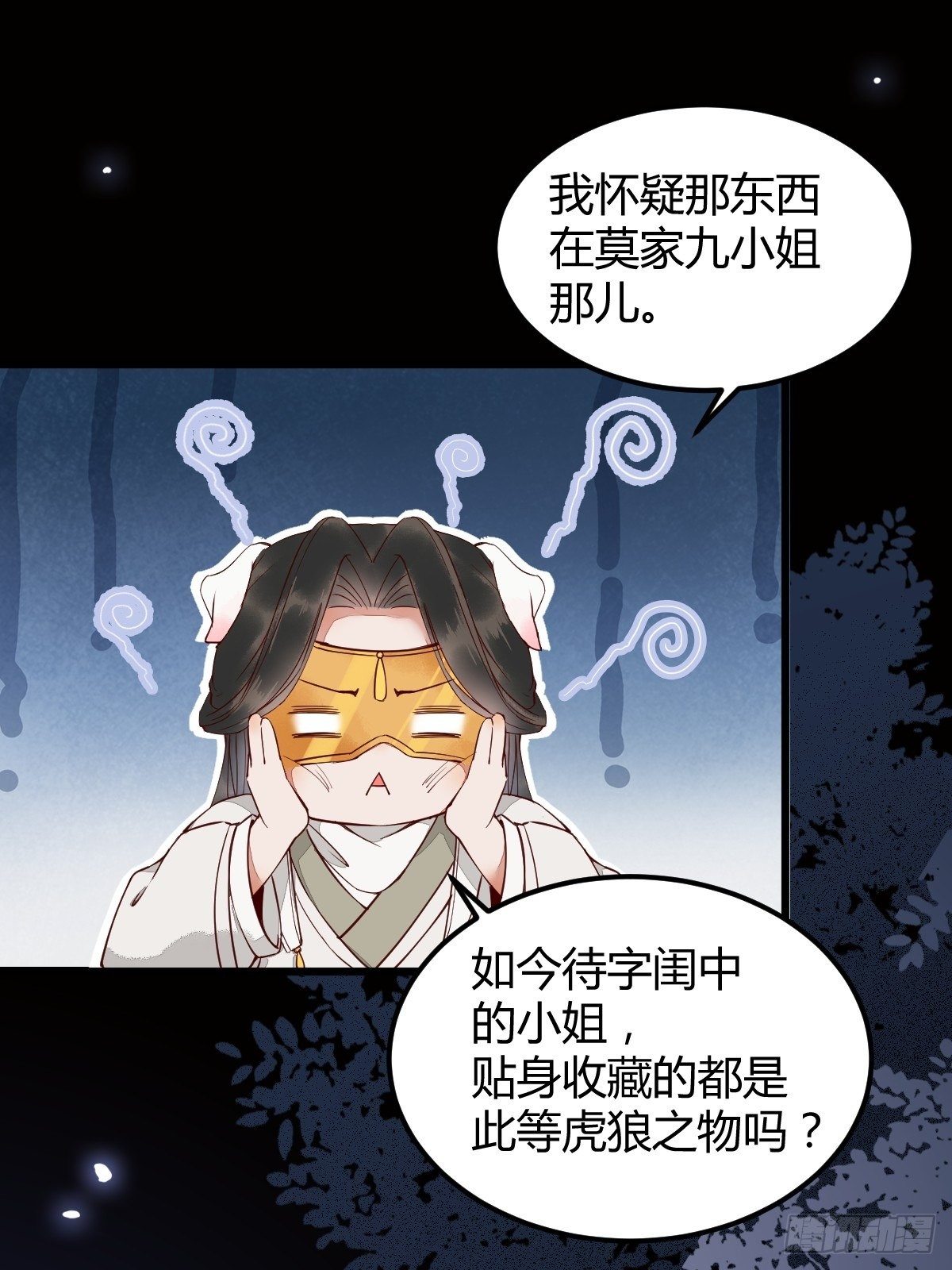 《杀手王妃不好惹》漫画最新章节17-今天起，我是莫游免费下拉式在线观看章节第【10】张图片