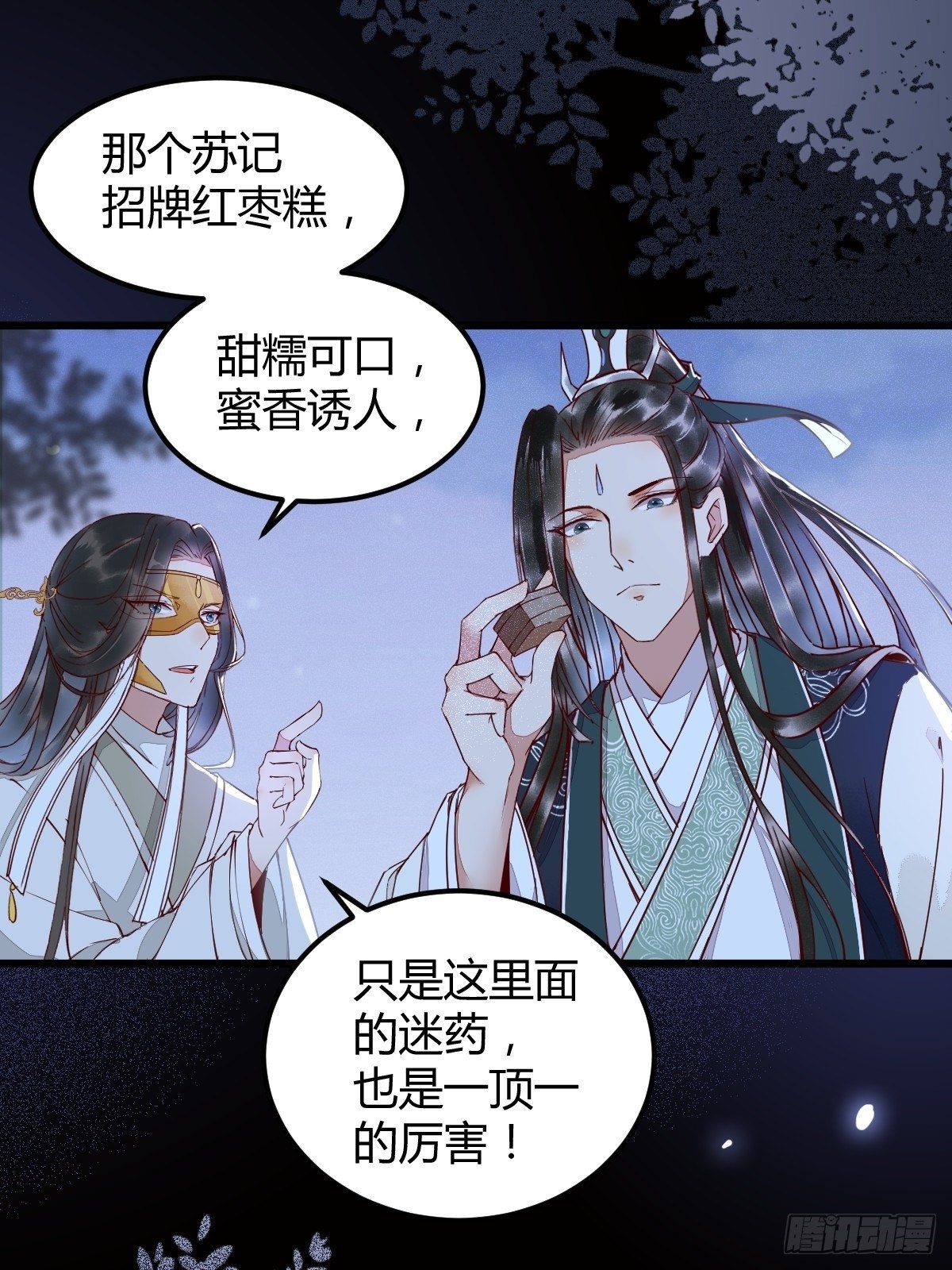 《杀手王妃不好惹》漫画最新章节17-今天起，我是莫游免费下拉式在线观看章节第【11】张图片