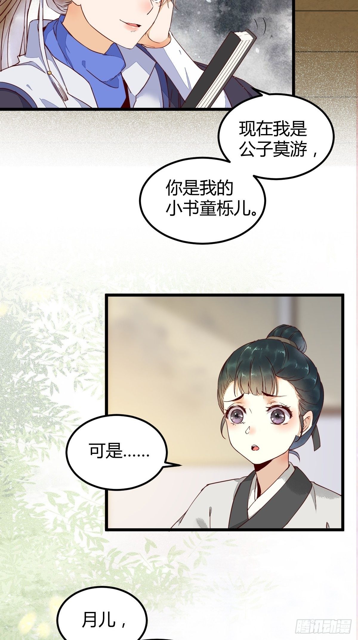 《杀手王妃不好惹》漫画最新章节17-今天起，我是莫游免费下拉式在线观看章节第【15】张图片