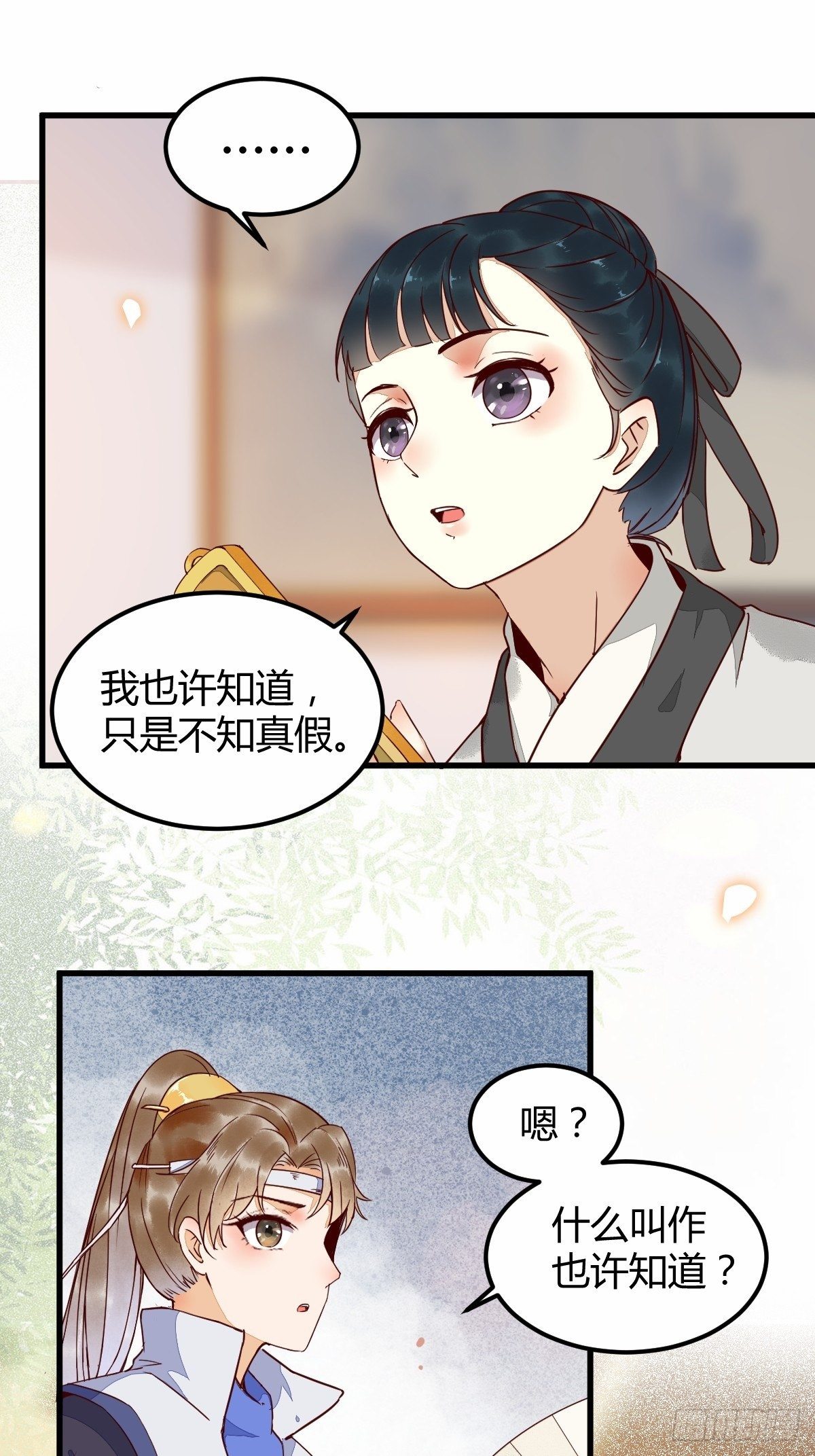 《杀手王妃不好惹》漫画最新章节17-今天起，我是莫游免费下拉式在线观看章节第【17】张图片