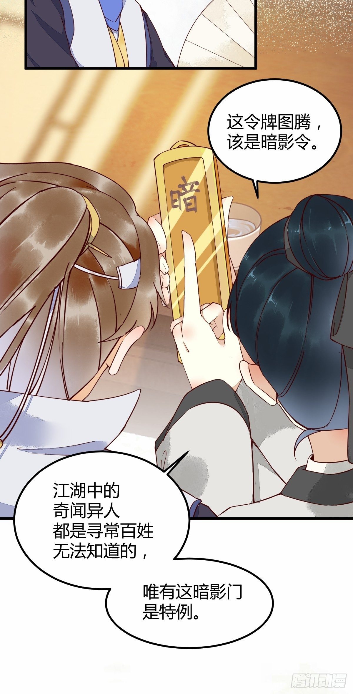 《杀手王妃不好惹》漫画最新章节17-今天起，我是莫游免费下拉式在线观看章节第【18】张图片