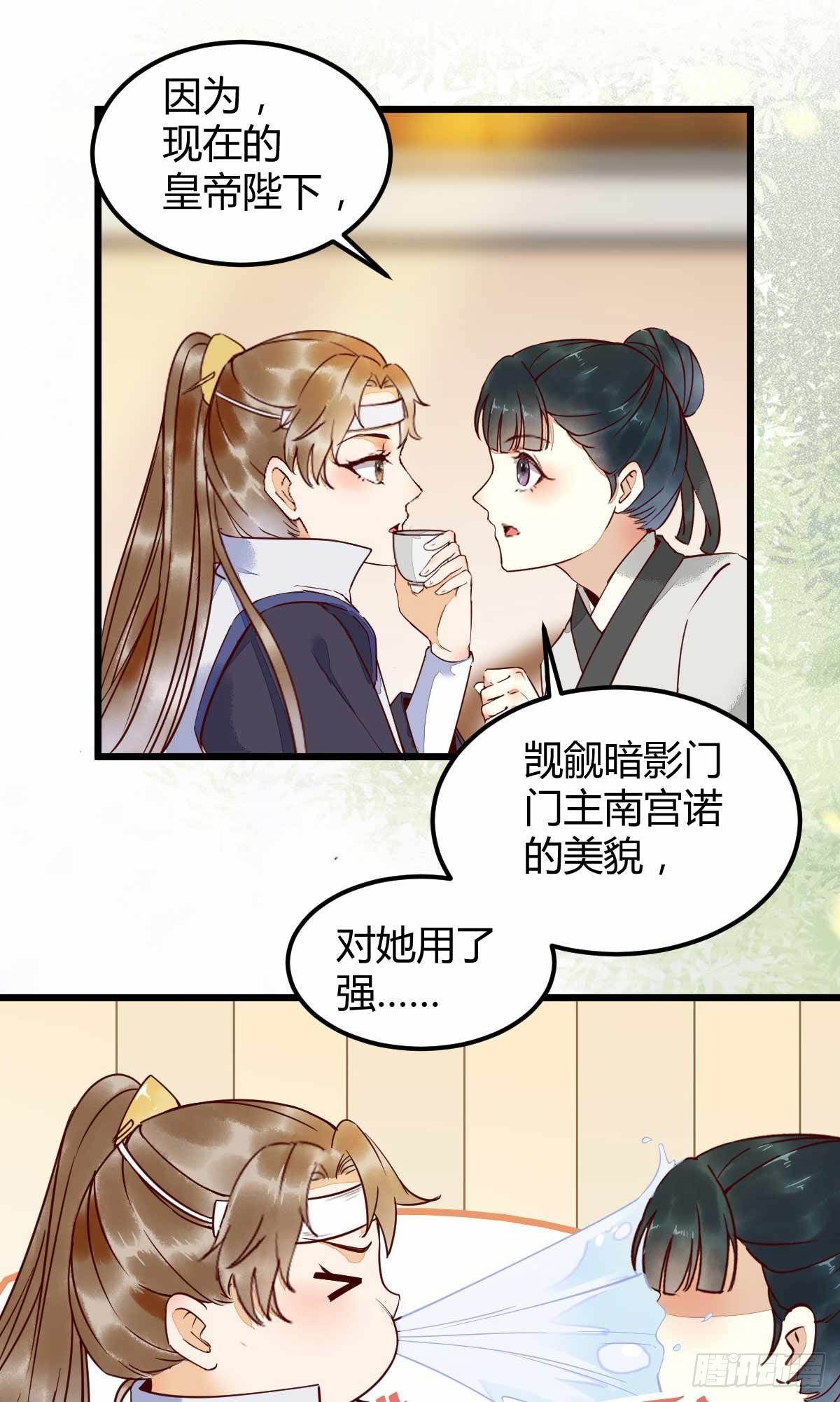 《杀手王妃不好惹》漫画最新章节17-今天起，我是莫游免费下拉式在线观看章节第【25】张图片