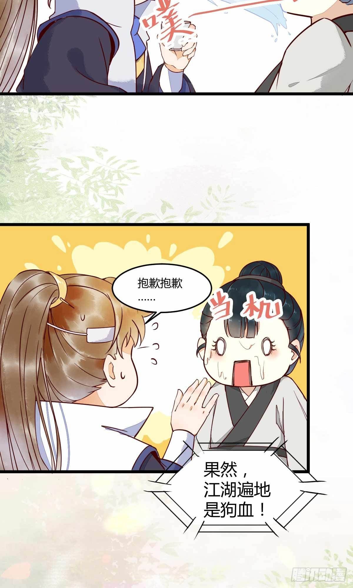 《杀手王妃不好惹》漫画最新章节17-今天起，我是莫游免费下拉式在线观看章节第【26】张图片