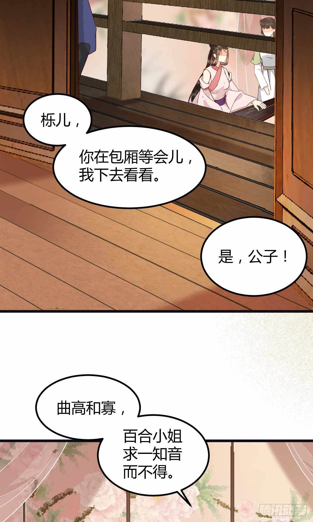 《杀手王妃不好惹》漫画最新章节17-今天起，我是莫游免费下拉式在线观看章节第【30】张图片