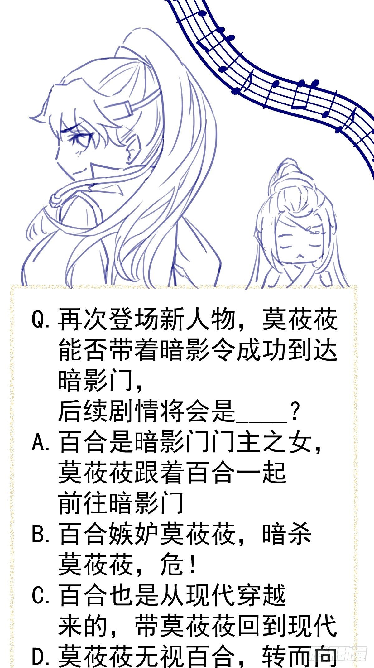 《杀手王妃不好惹》漫画最新章节17-今天起，我是莫游免费下拉式在线观看章节第【32】张图片