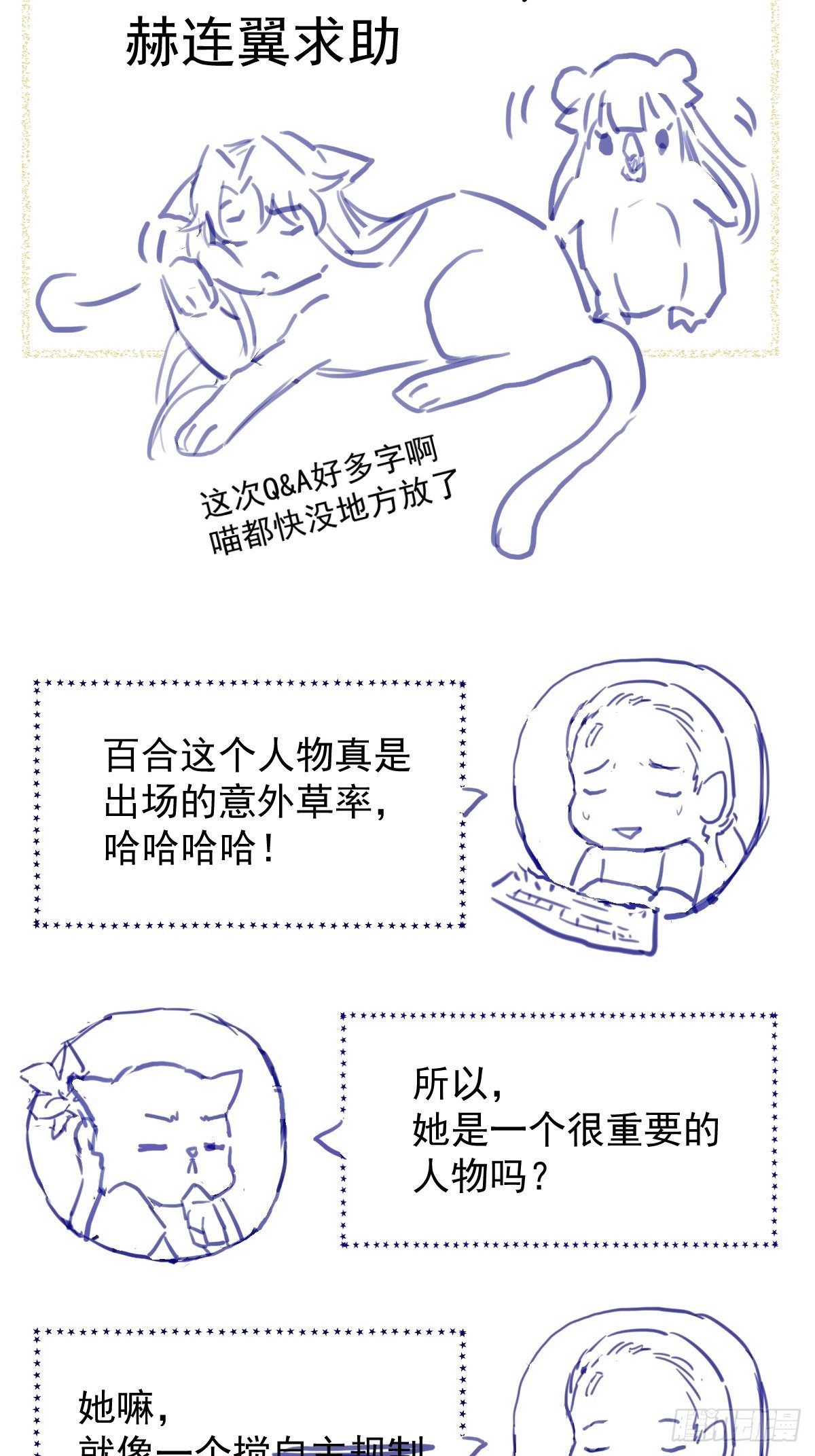 《杀手王妃不好惹》漫画最新章节17-今天起，我是莫游免费下拉式在线观看章节第【33】张图片