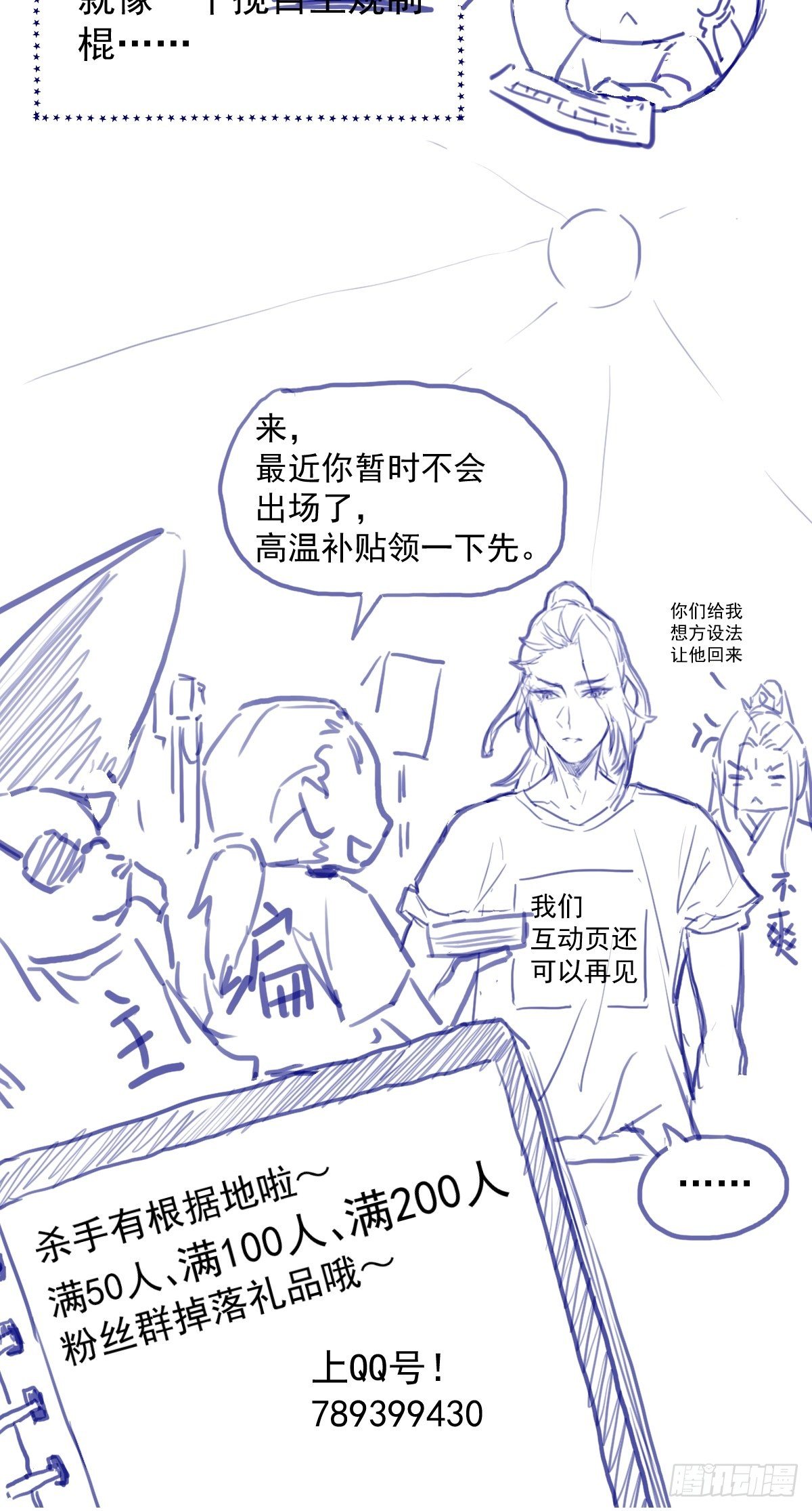 《杀手王妃不好惹》漫画最新章节17-今天起，我是莫游免费下拉式在线观看章节第【34】张图片