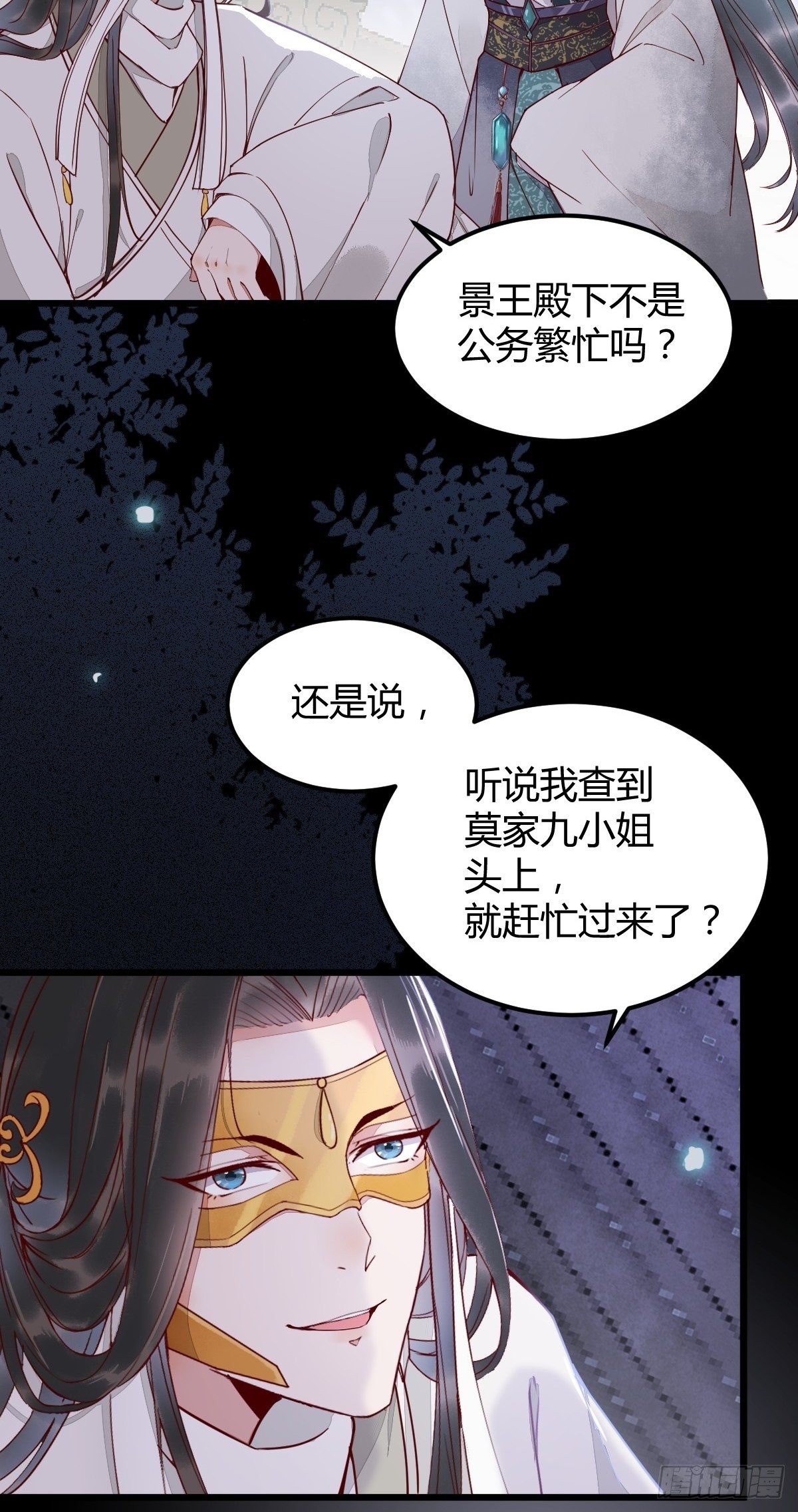 《杀手王妃不好惹》漫画最新章节17-今天起，我是莫游免费下拉式在线观看章节第【5】张图片